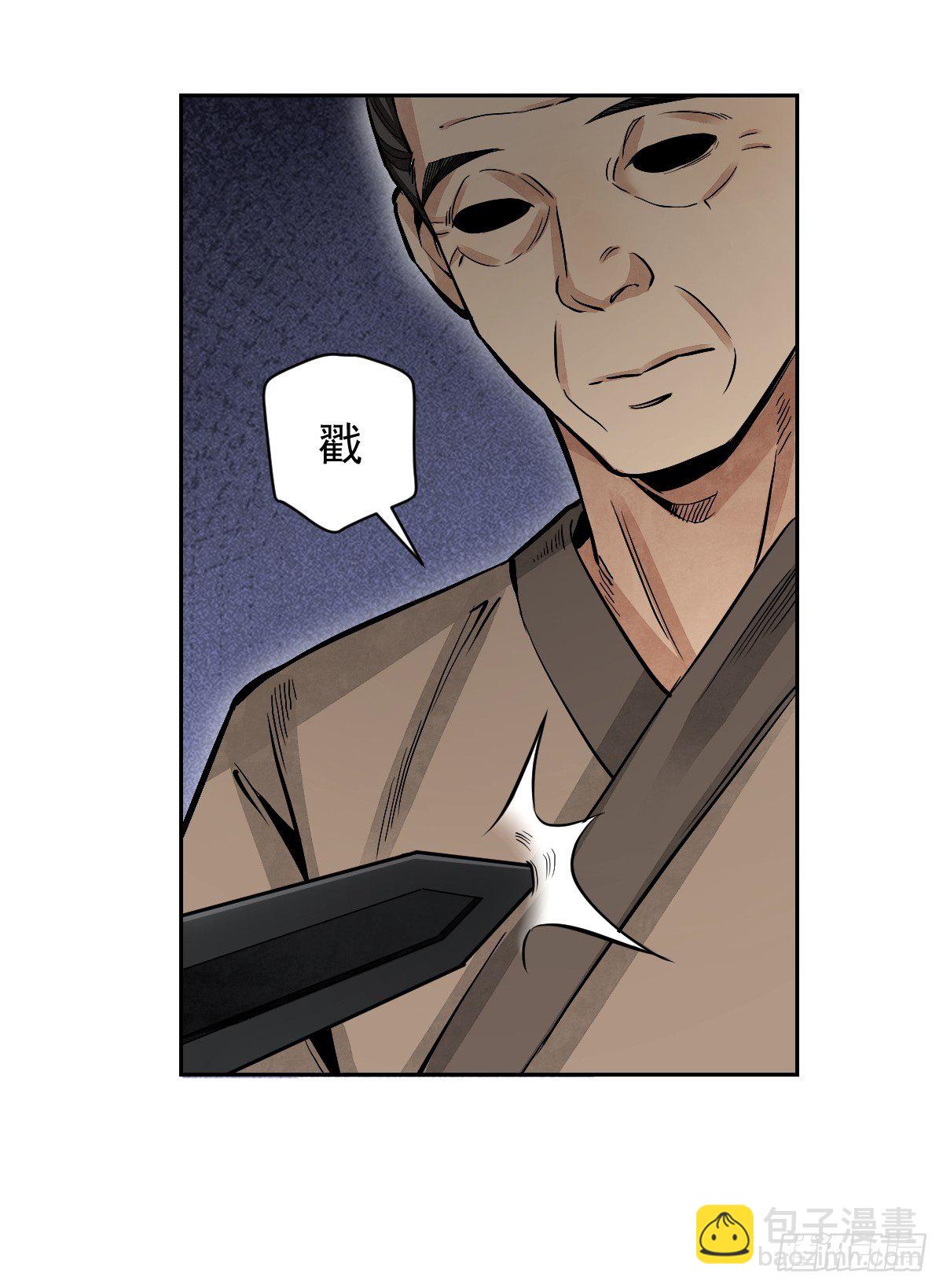 第30话 空壳-第31话