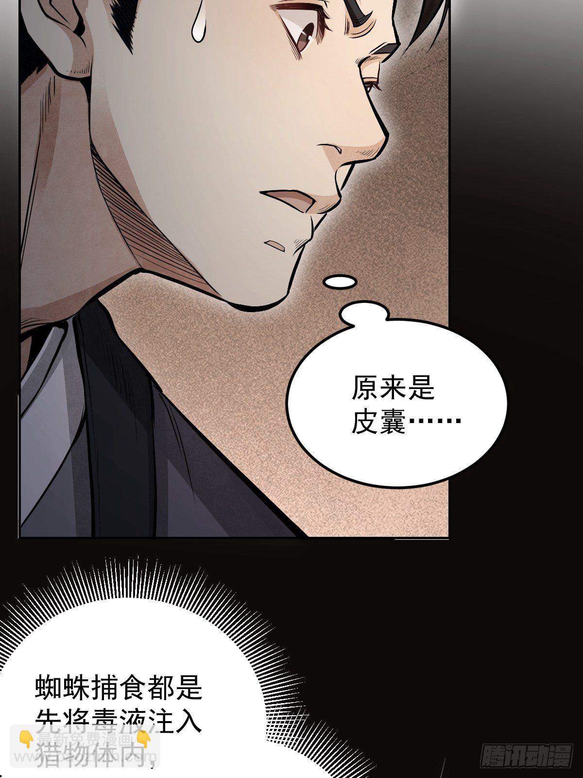 第30话 空壳-第31话