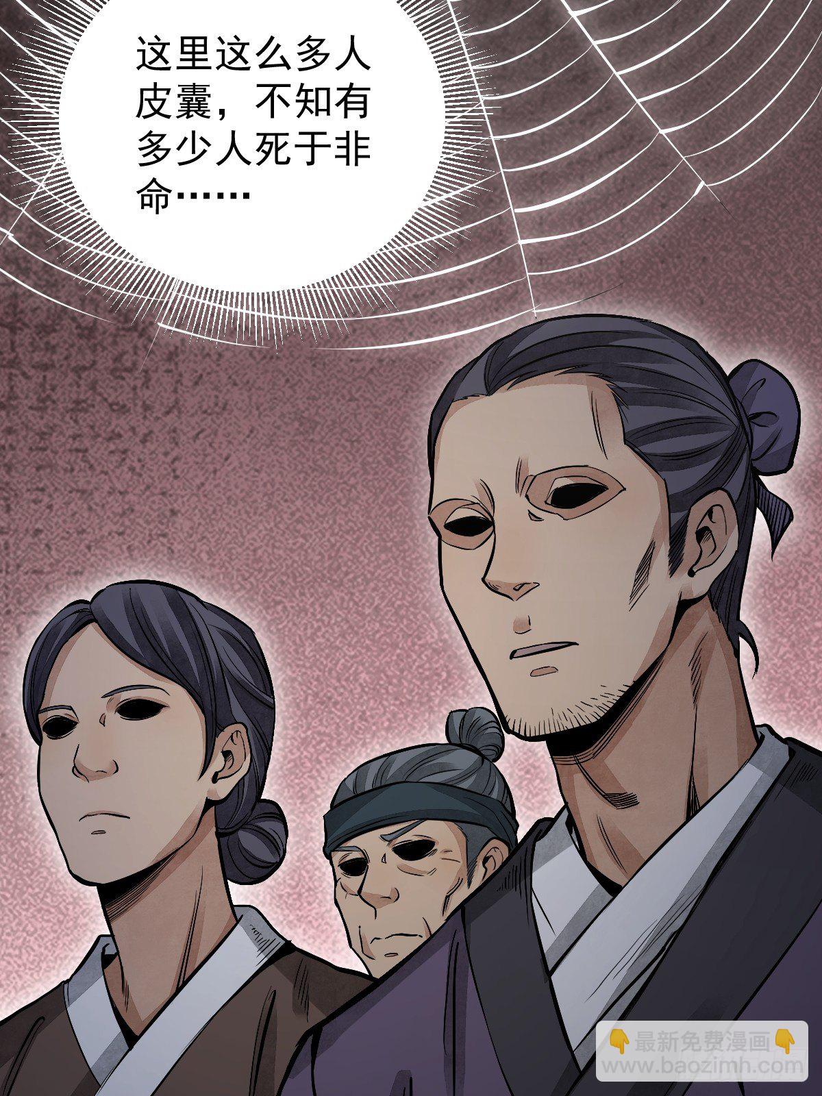 第30话 空壳-第31话