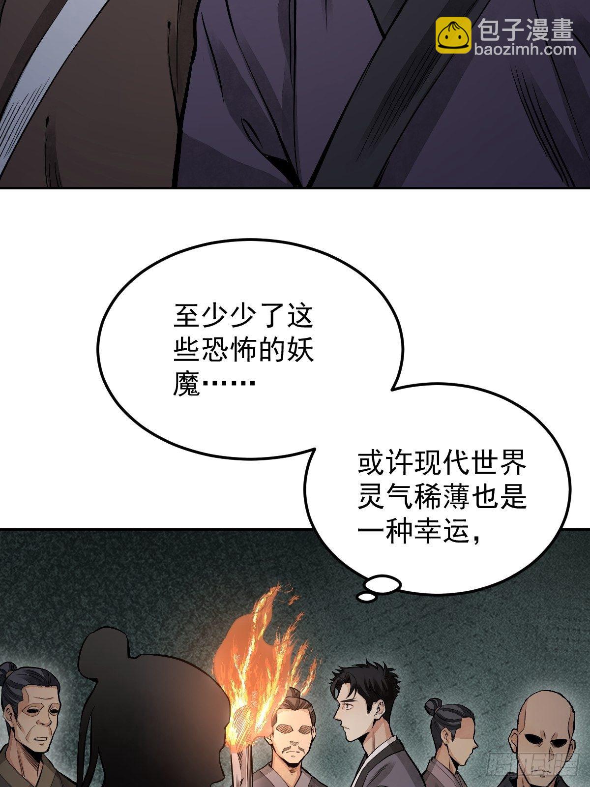 第30话 空壳-第31话