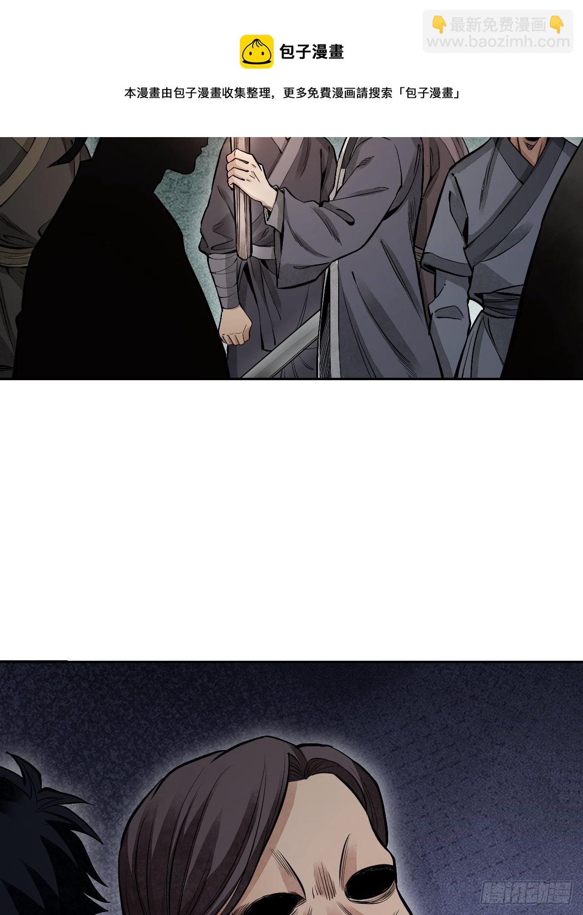 第30话 空壳-第31话