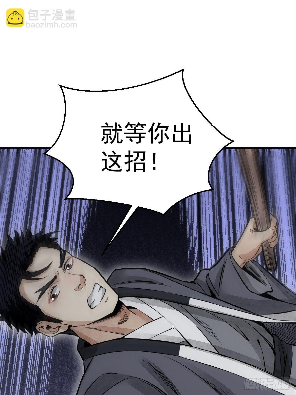 第30话 空壳-第31话