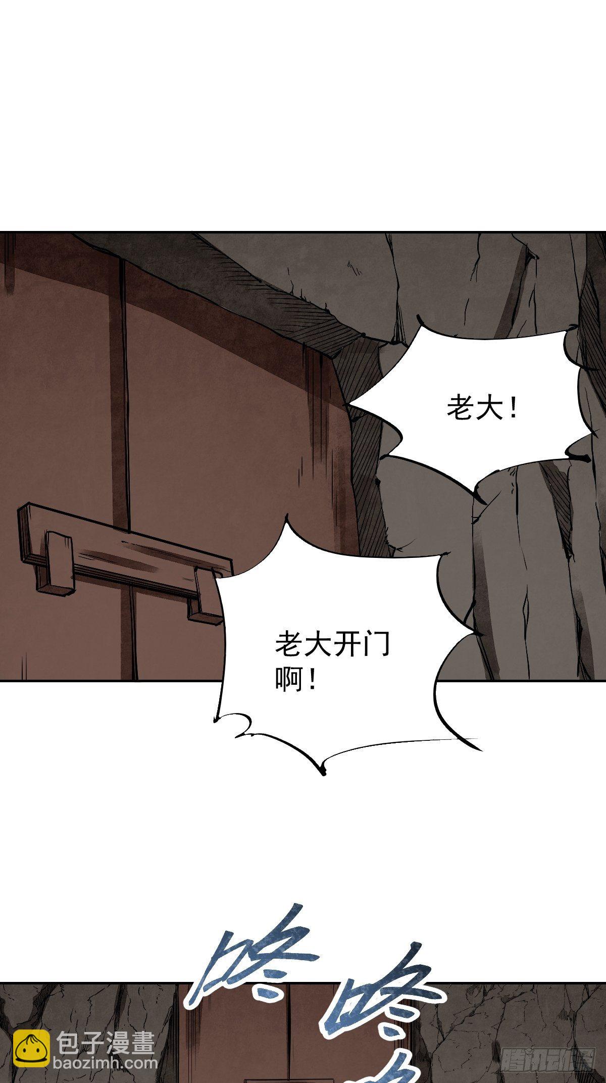 第30话 空壳-第31话