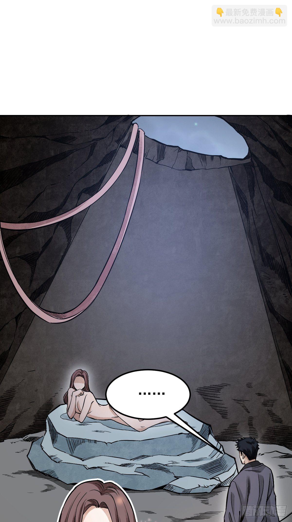 第30话 空壳-第31话