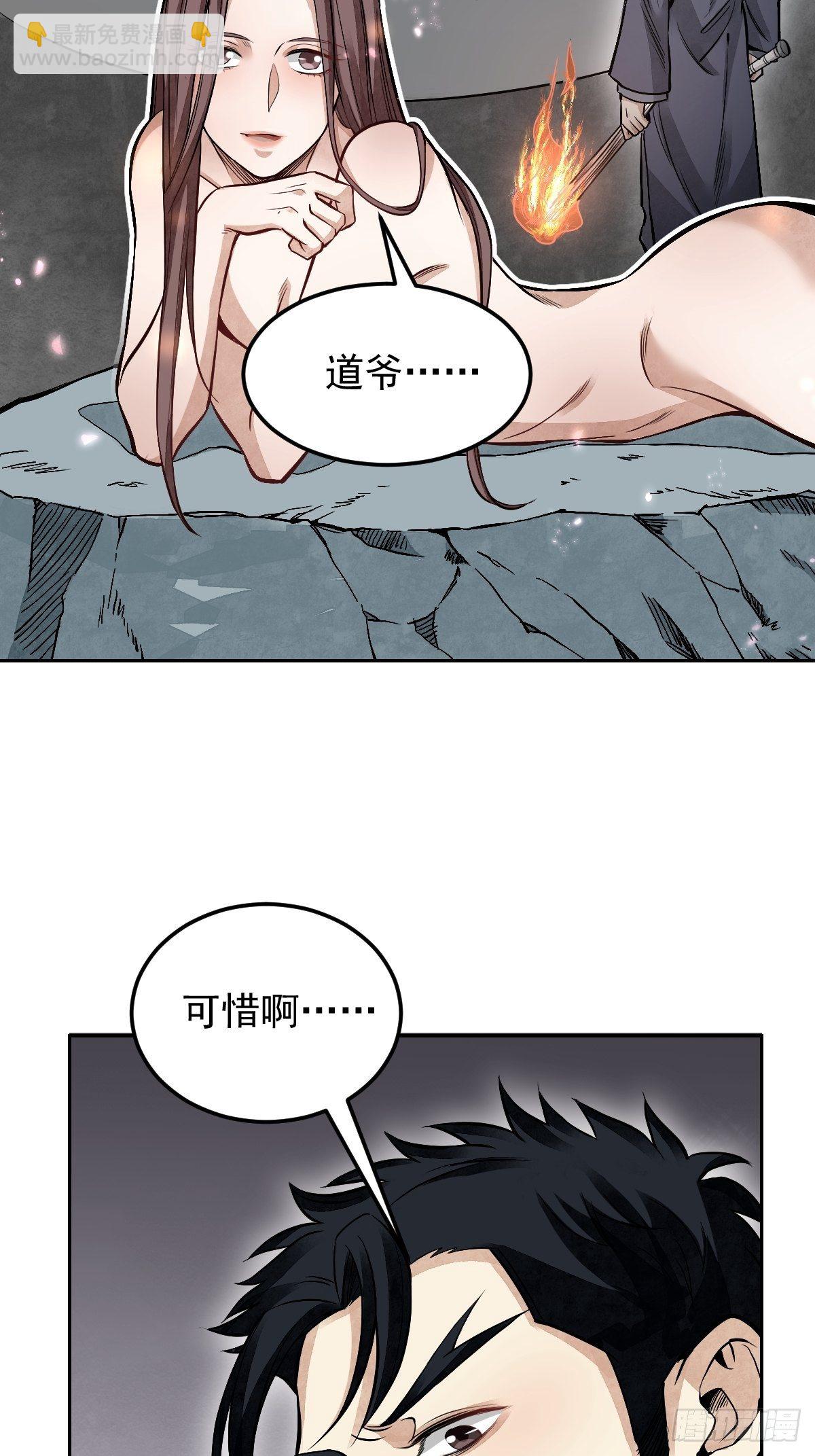 第30话 空壳-第31话