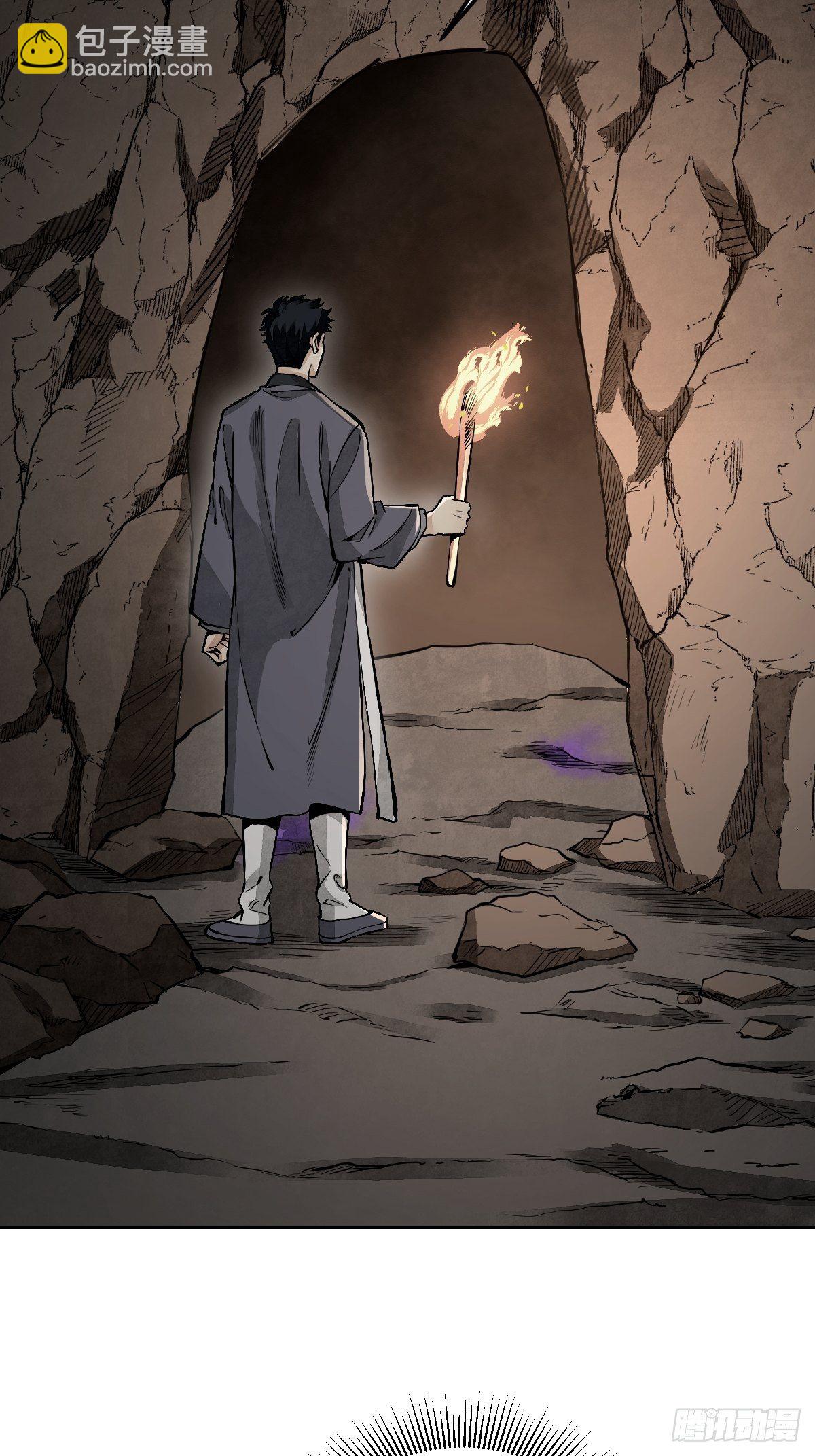 第30话 空壳-第31话