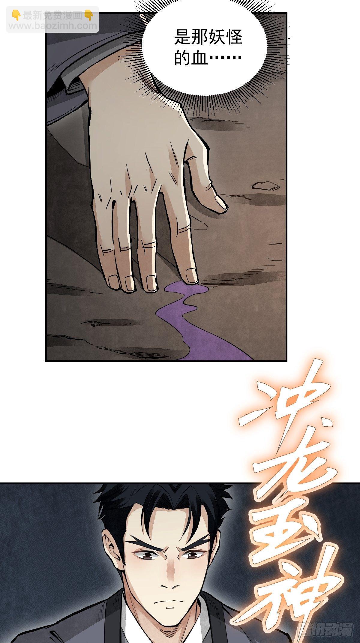 第30话 空壳-第31话