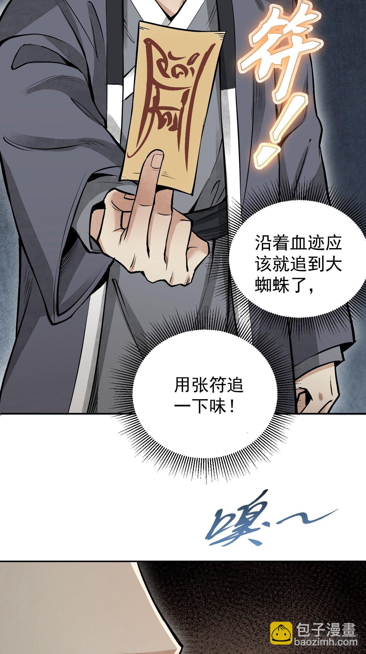 第30话 空壳-第31话