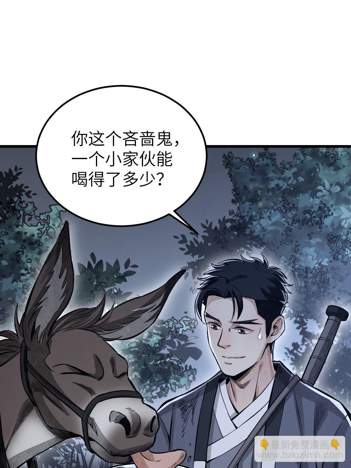 第32话 山宴-第33话