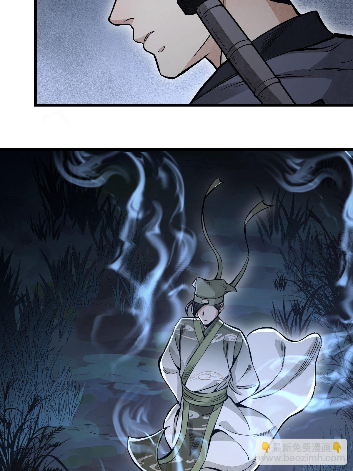 第32话 山宴-第33话