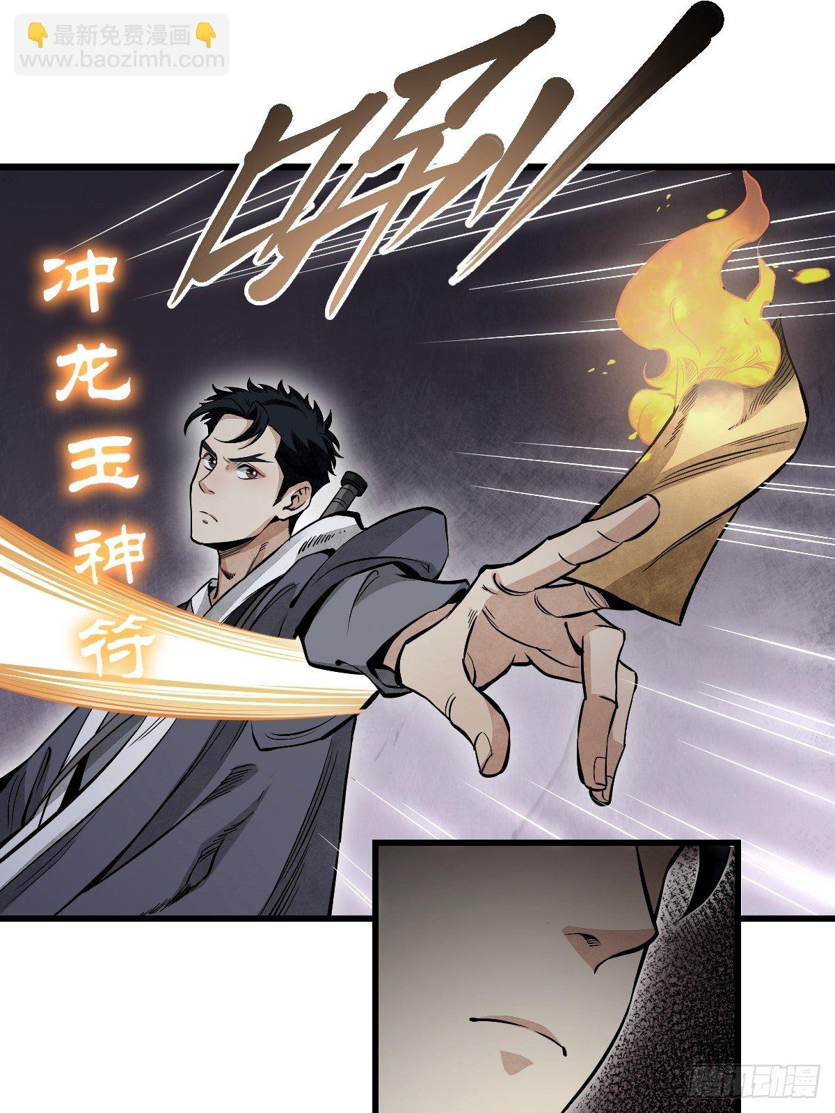 第32话 山宴-第33话