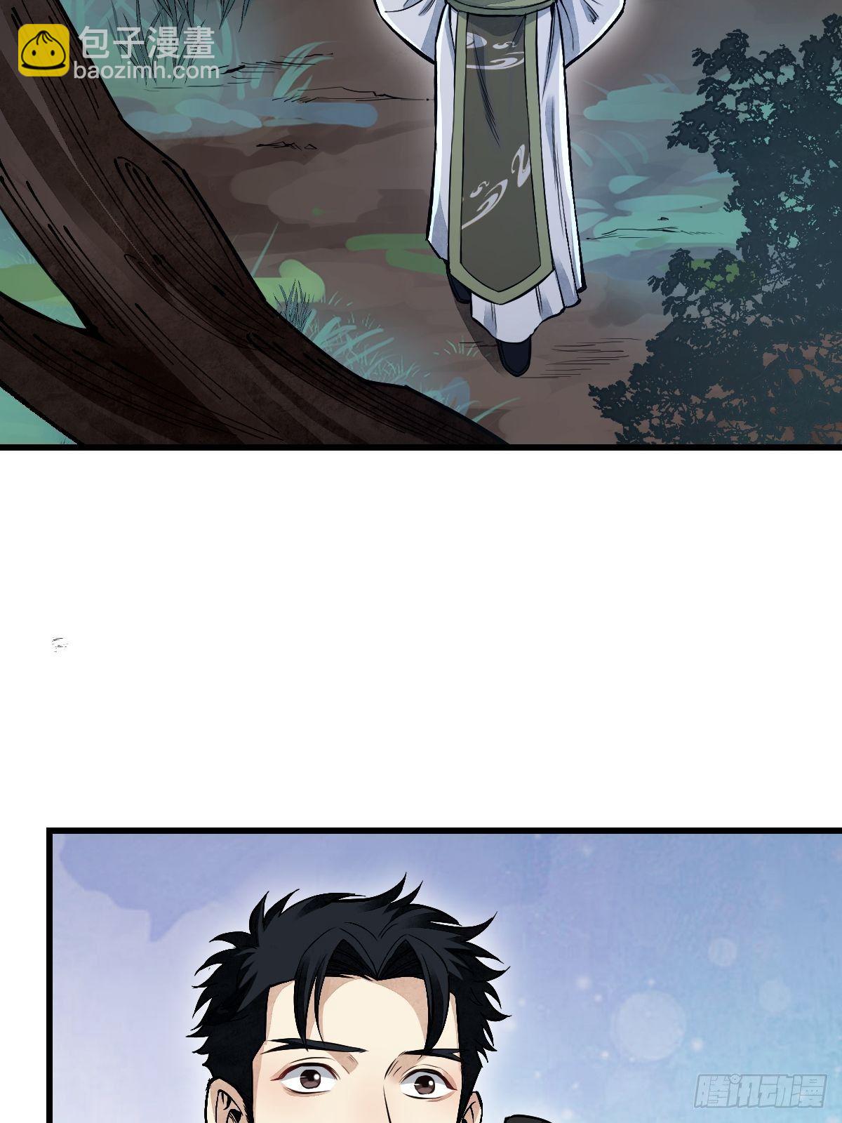 第32话 山宴-第33话