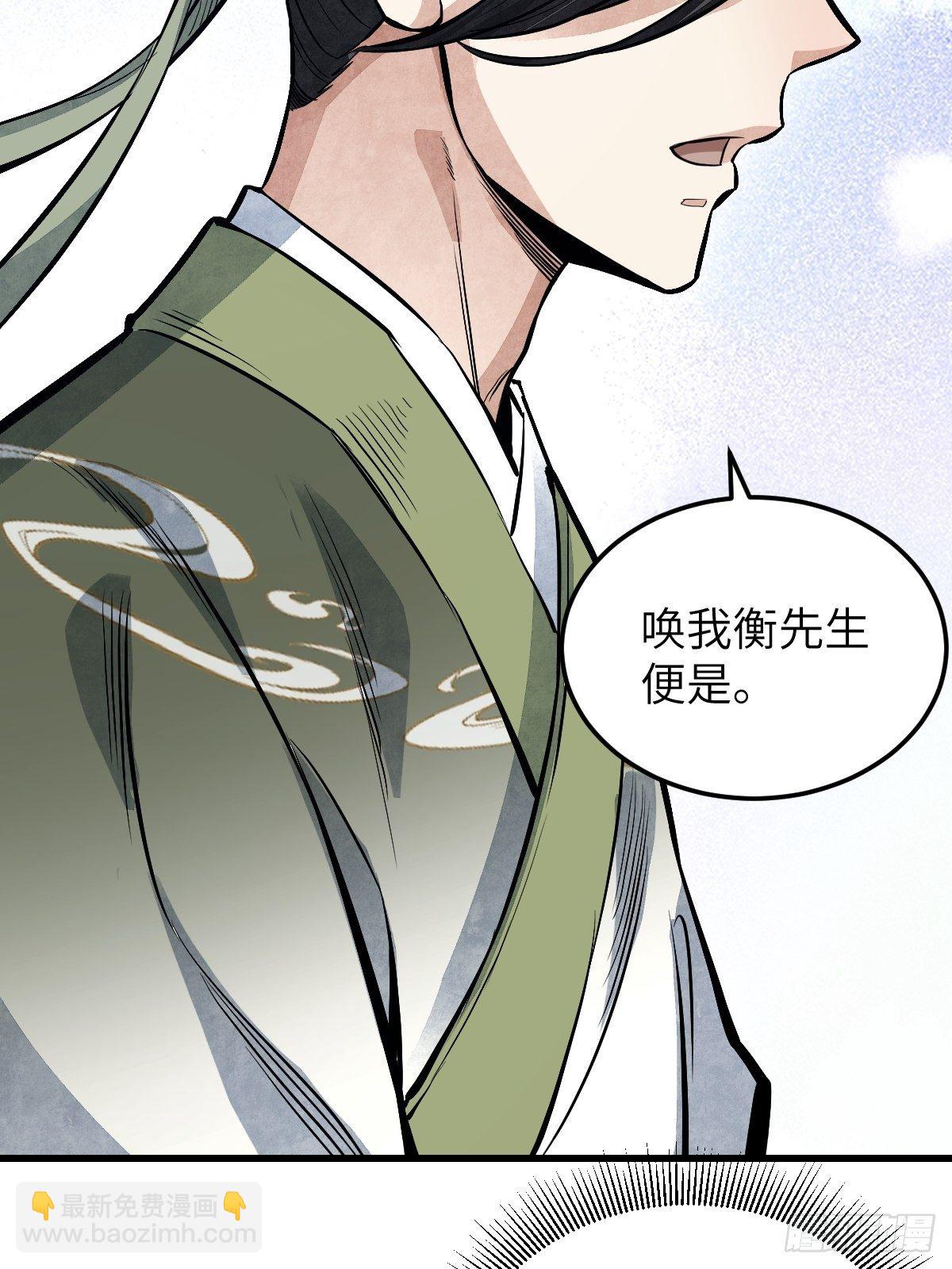 第32话 山宴-第33话