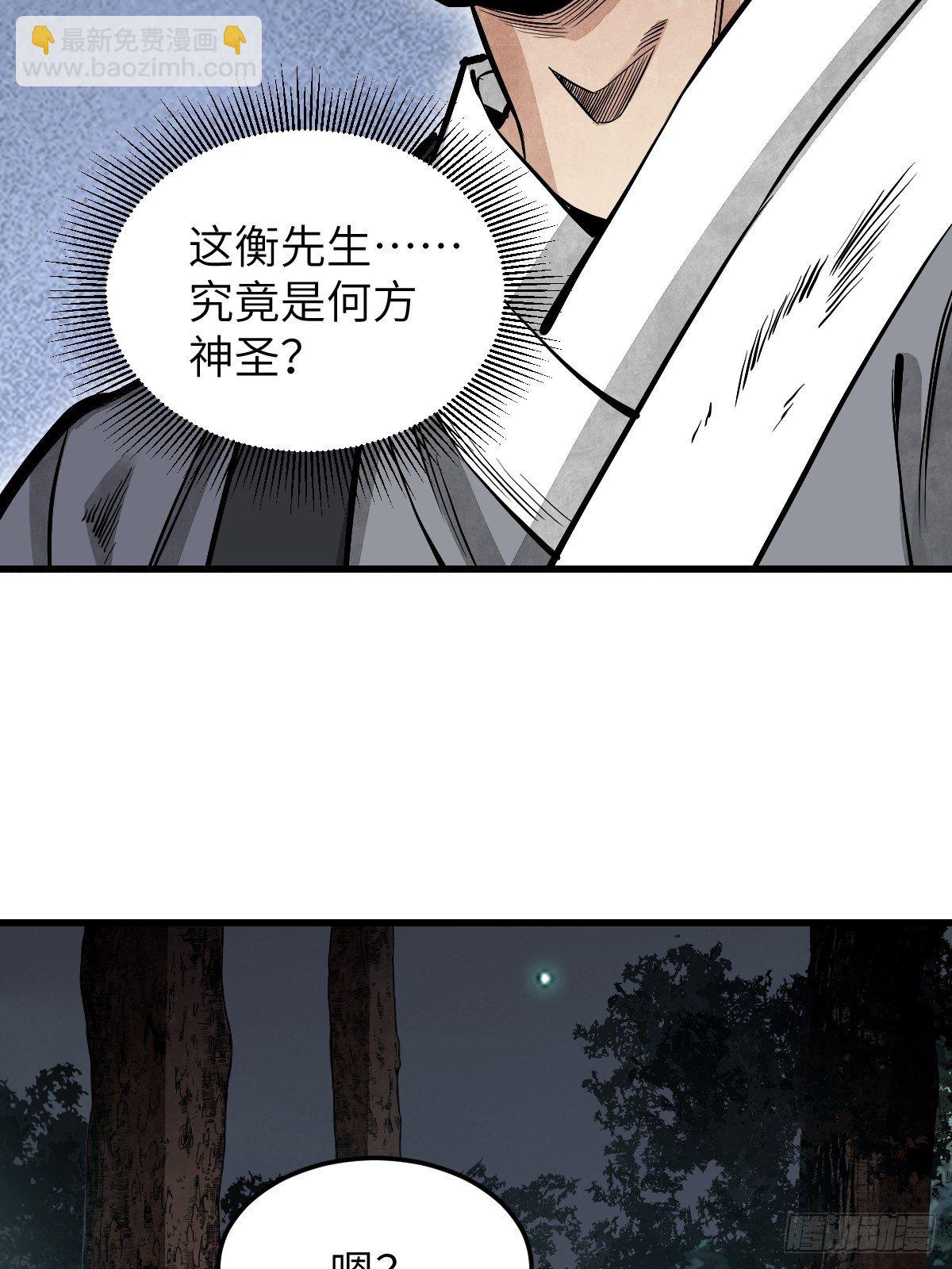 第32话 山宴-第33话