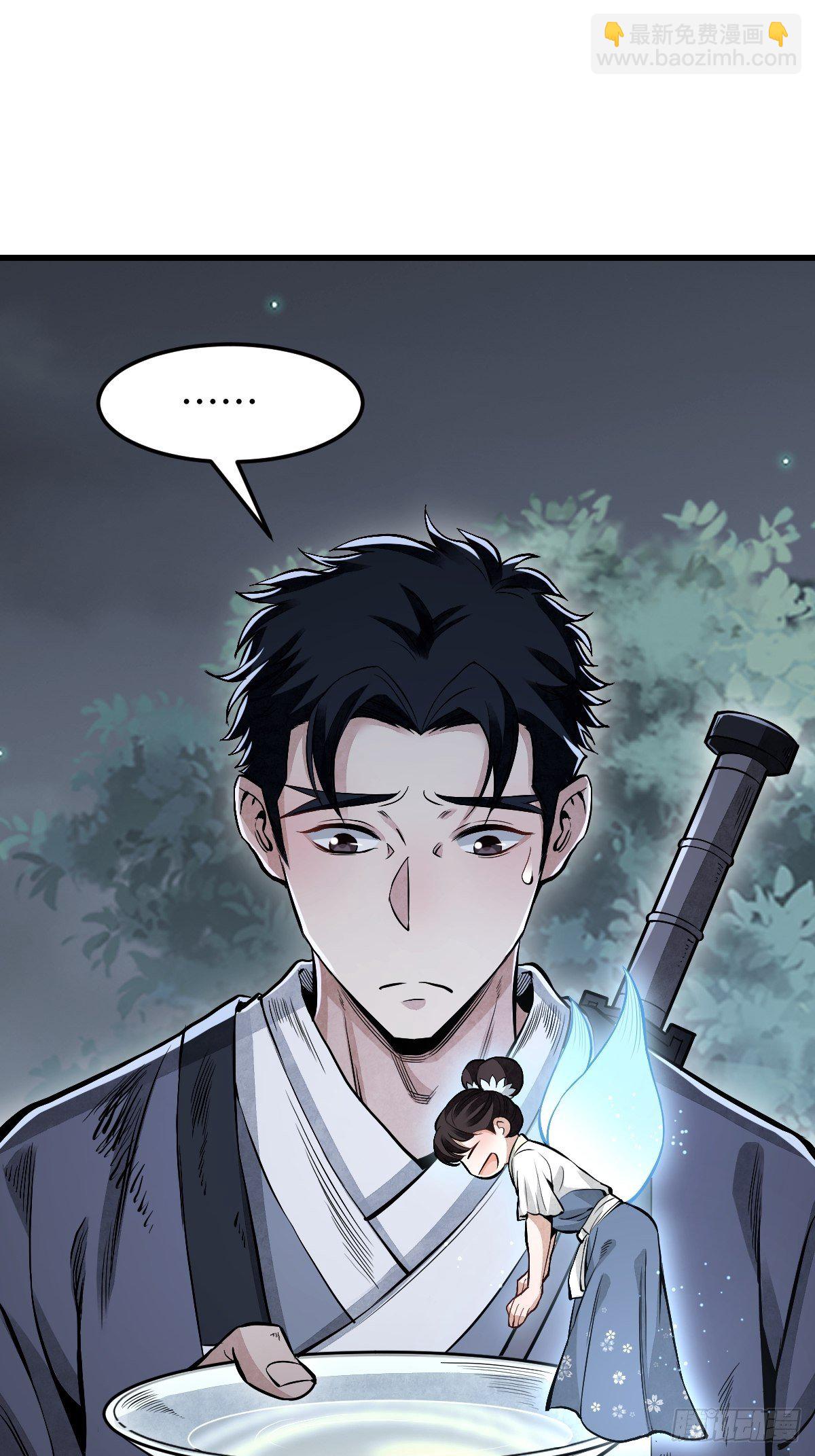 第32话 山宴-第33话