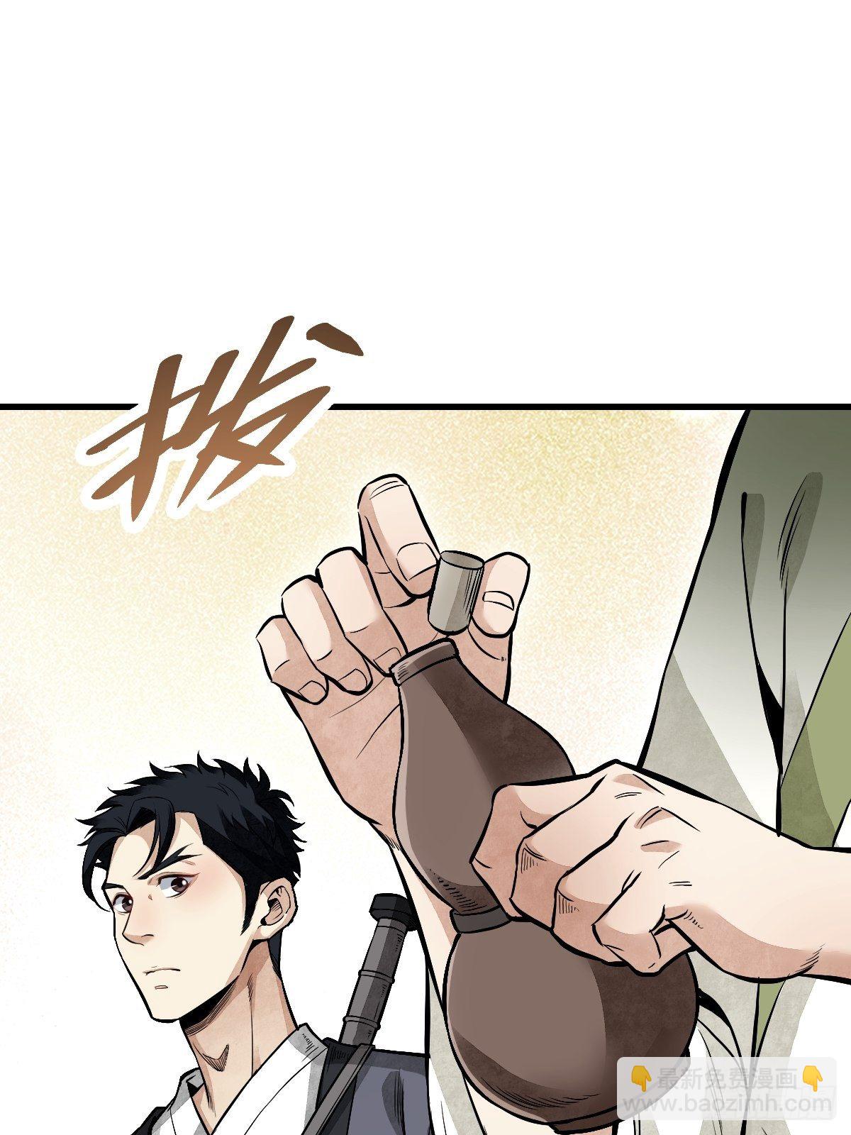 第32话 山宴-第33话