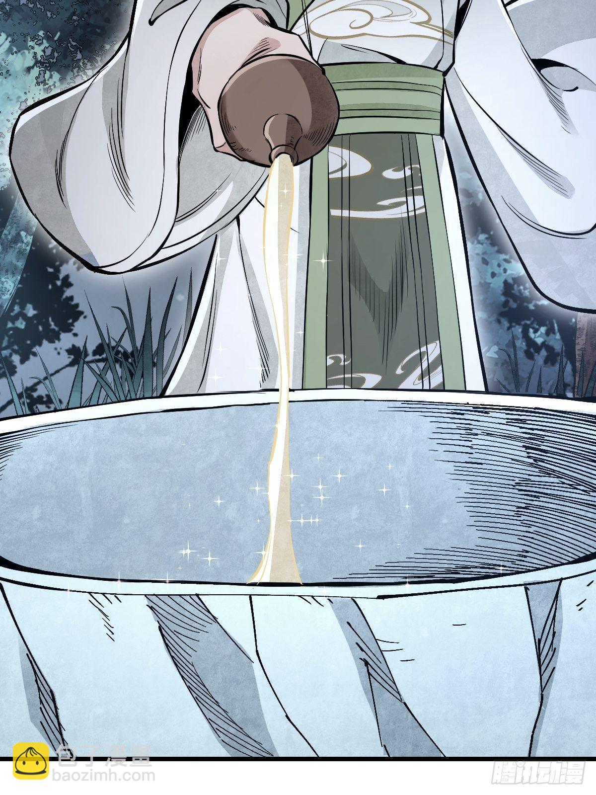 第32话 山宴-第33话