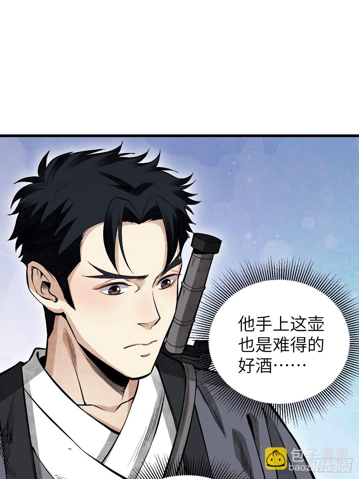 第32话 山宴-第33话