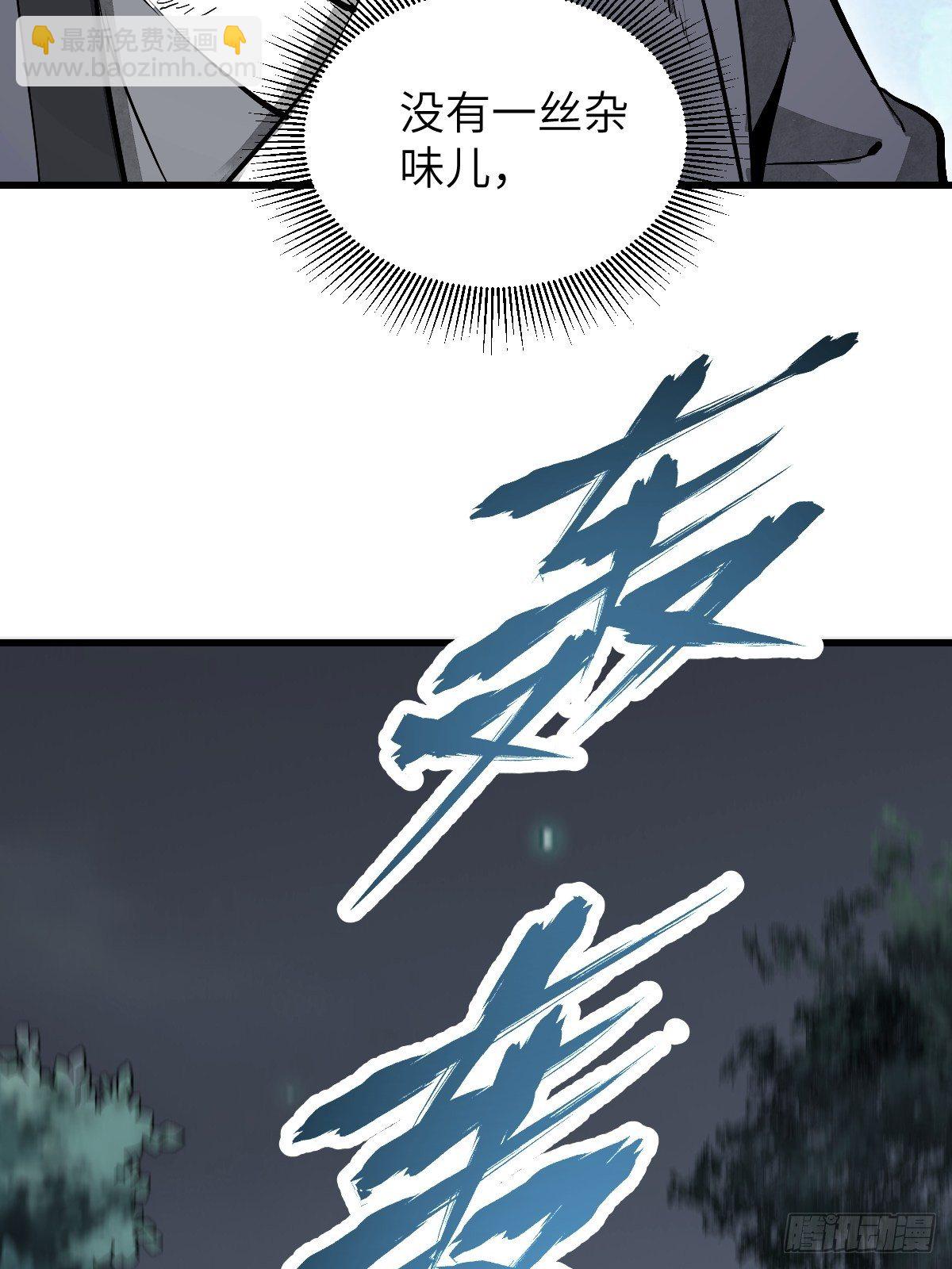 第32话 山宴-第33话