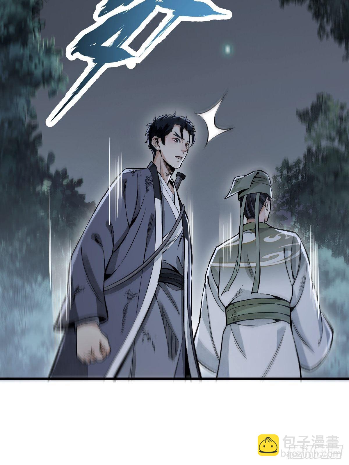 第32话 山宴-第33话