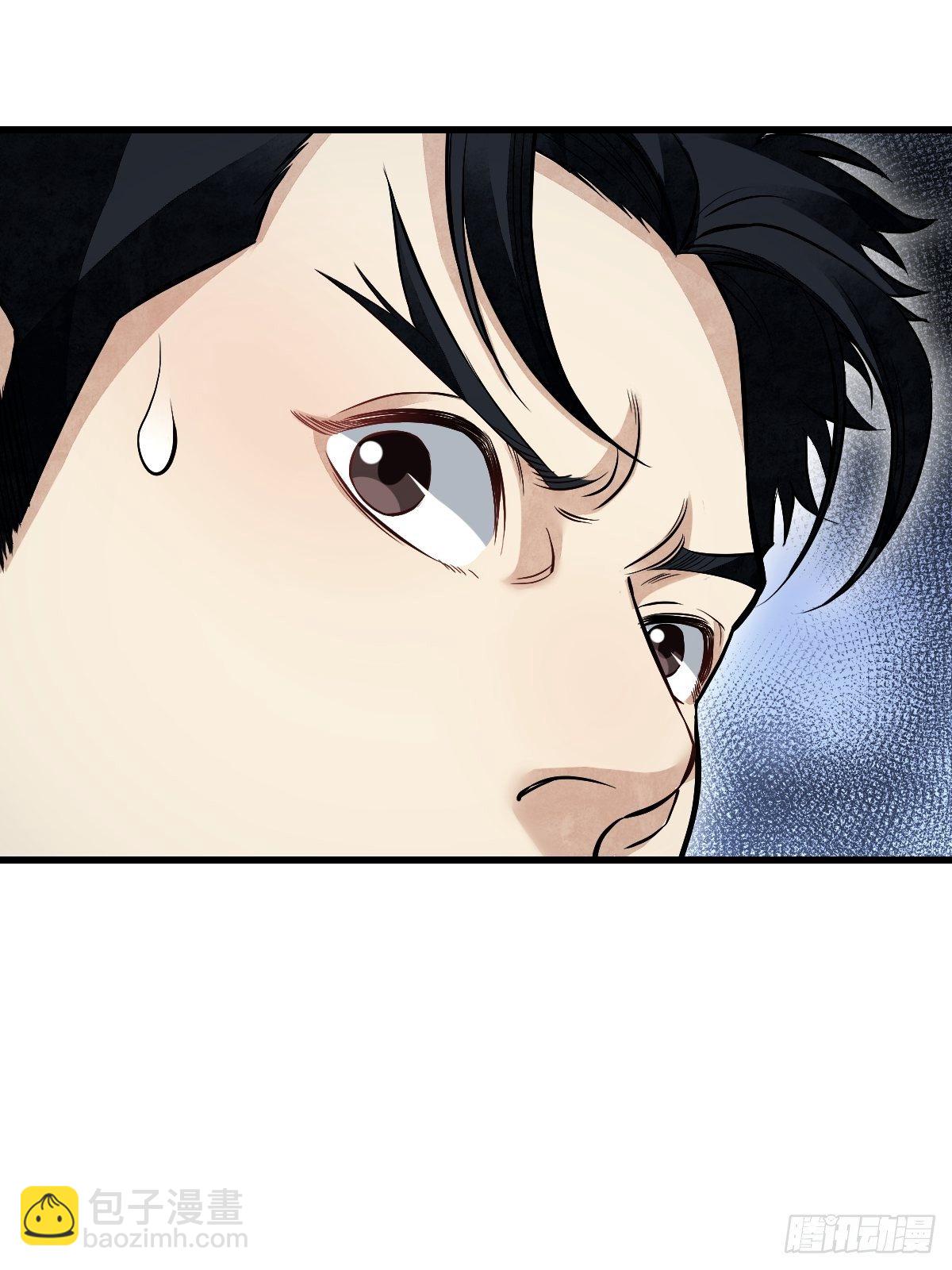 第32话 山宴-第33话