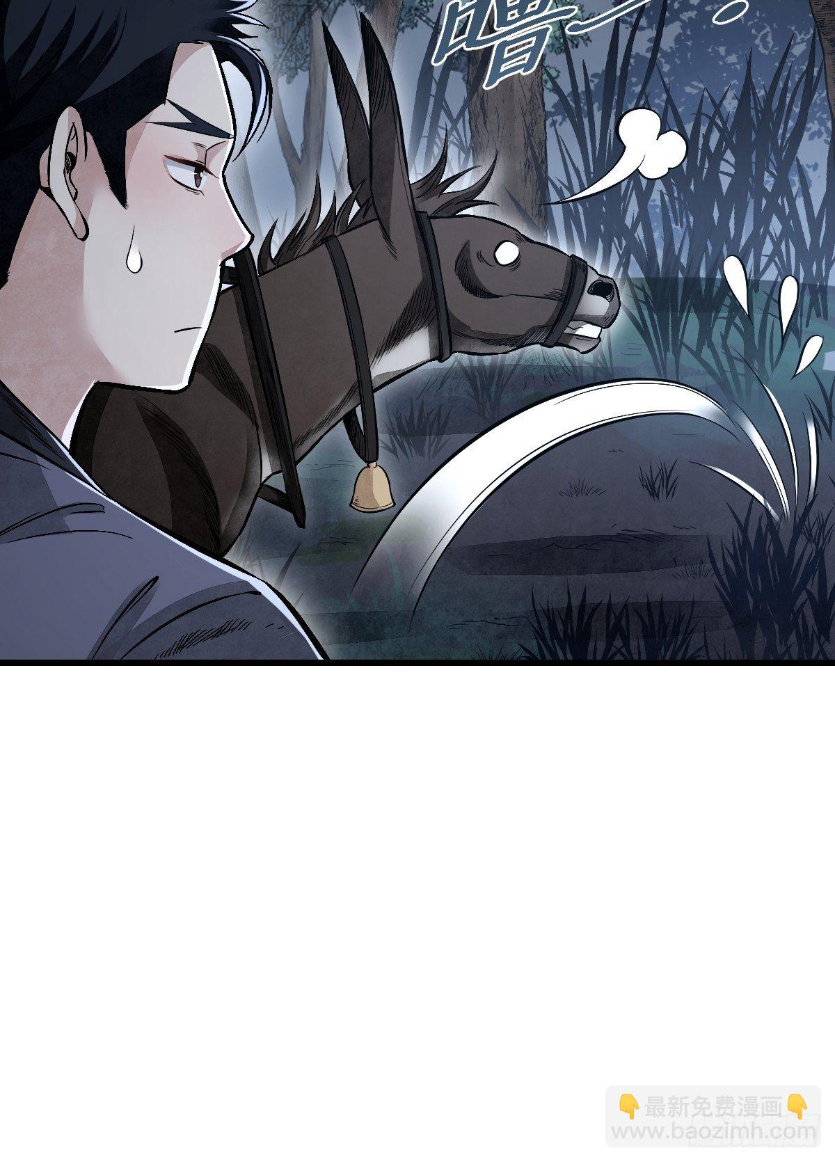 第32话 山宴-第33话