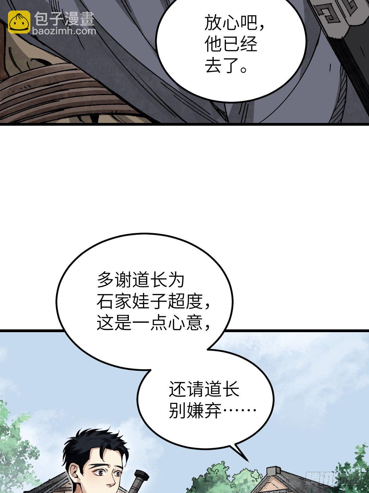 第34话 补丁-第35话