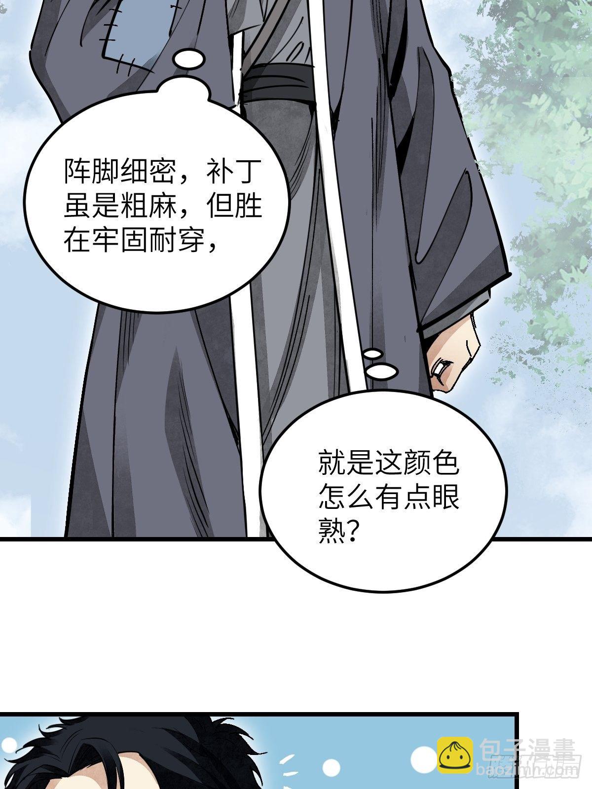 第34话 补丁-第35话