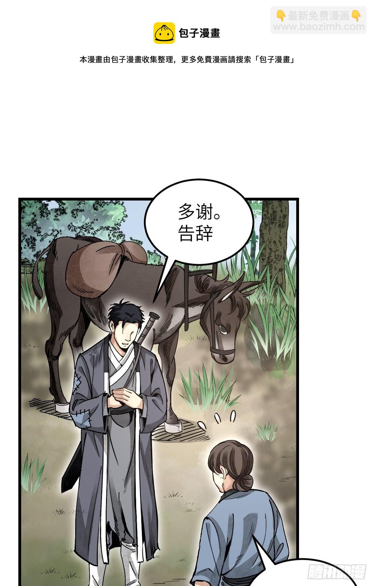 第34话 补丁-第35话