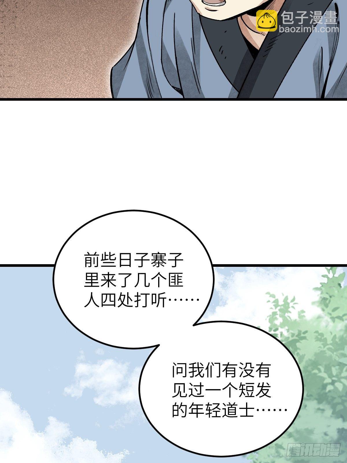 第34话 补丁-第35话