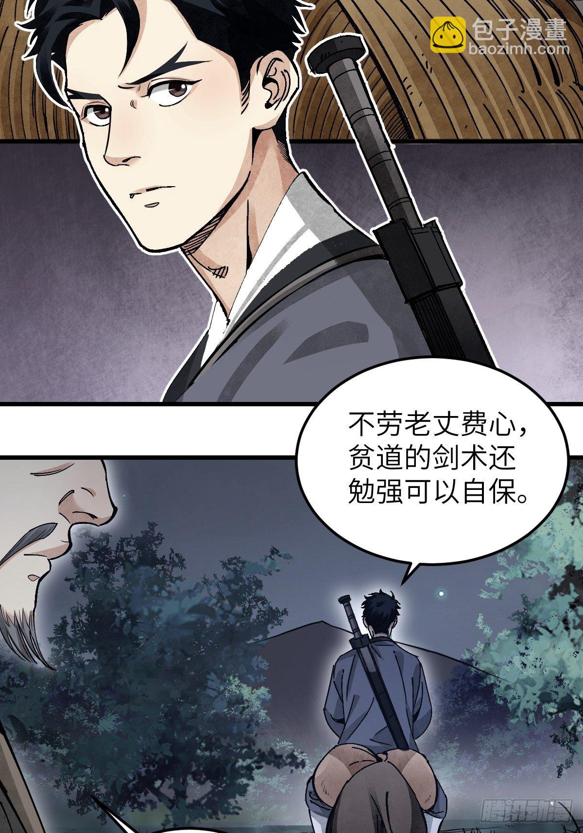 第34话 补丁-第35话