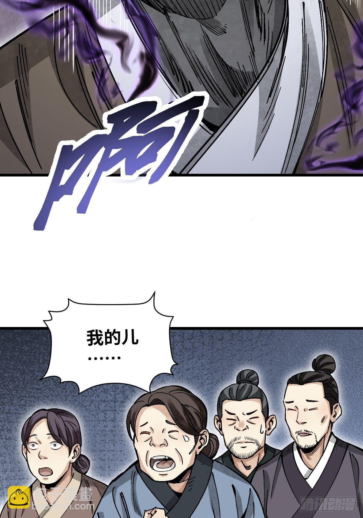 第34话 补丁-第35话