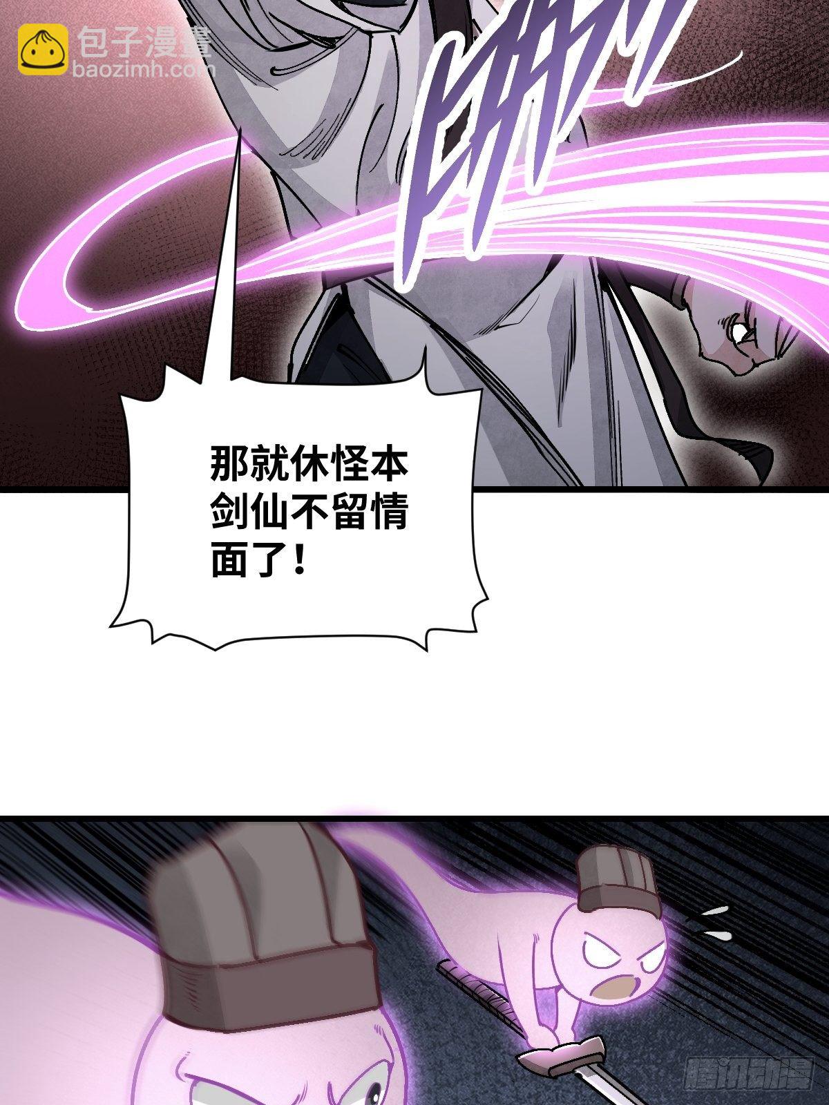 第36话 飞剑？-第37话