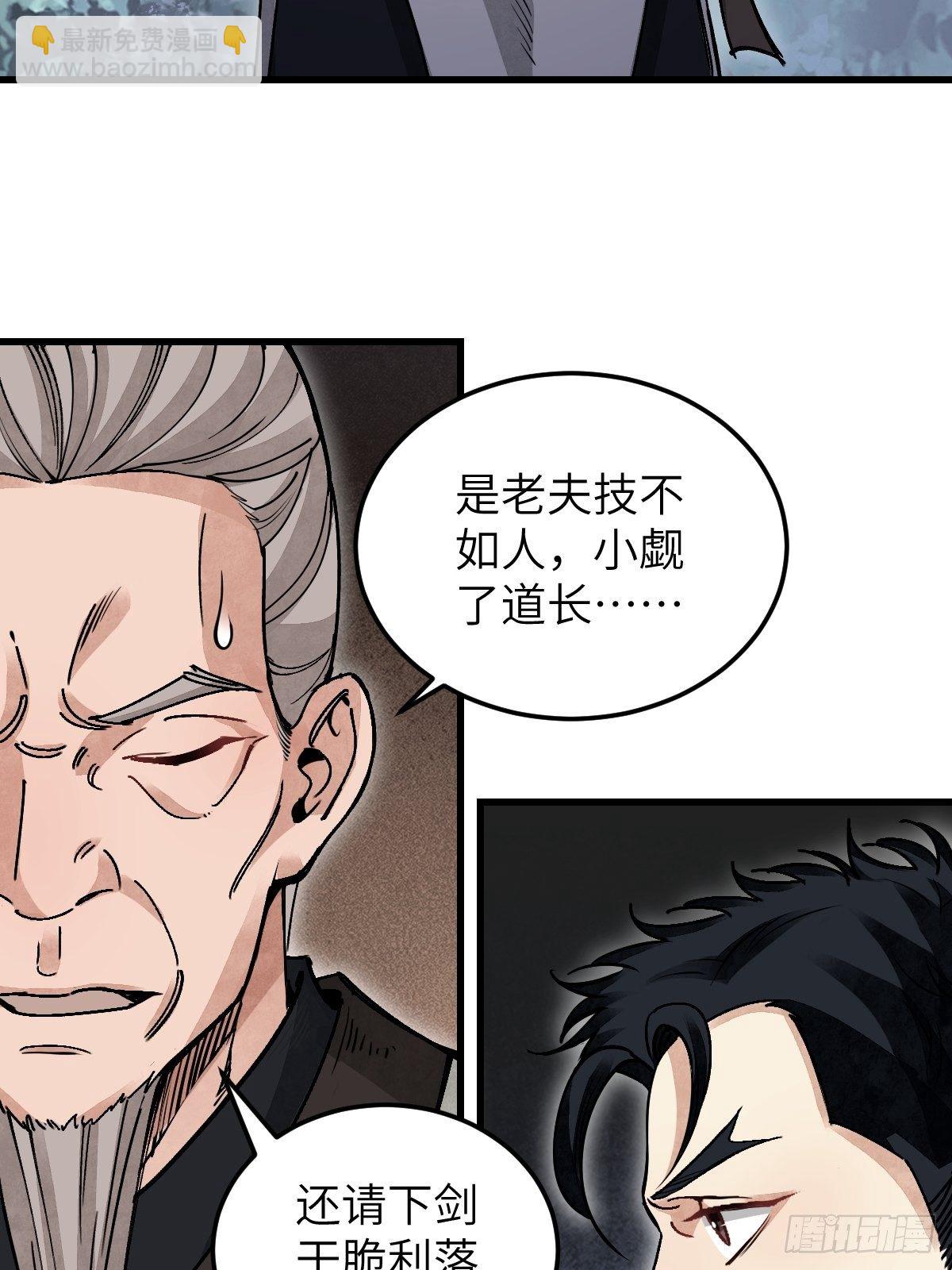 第36话 飞剑？-第37话