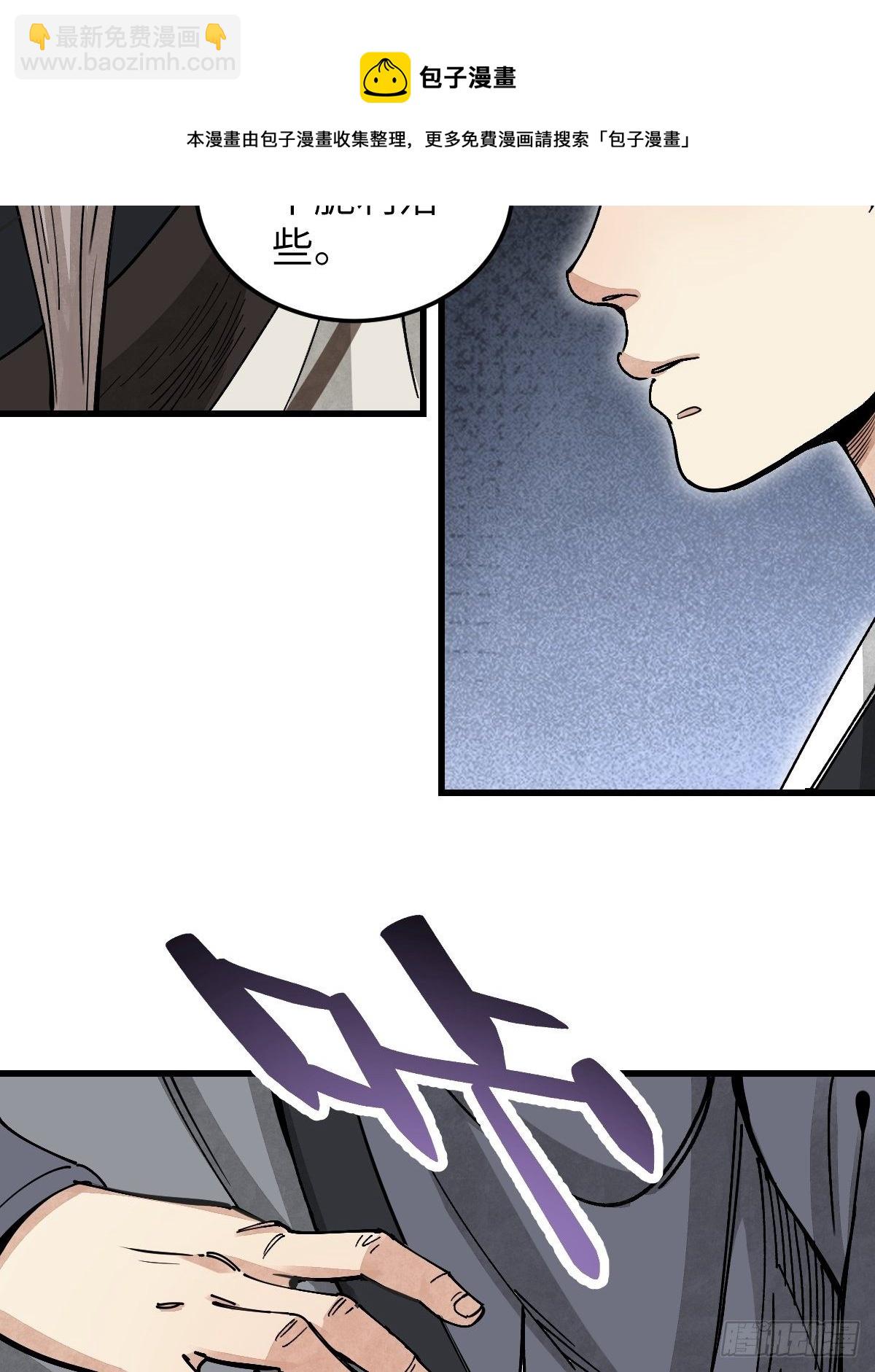 第36话 飞剑？-第37话