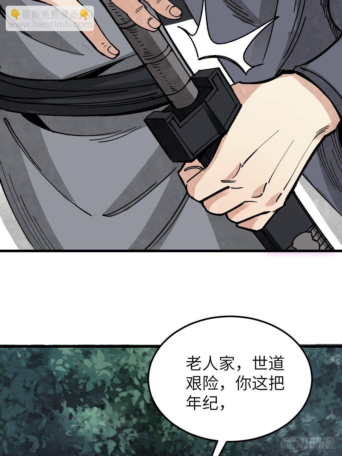 第36话 飞剑？-第37话