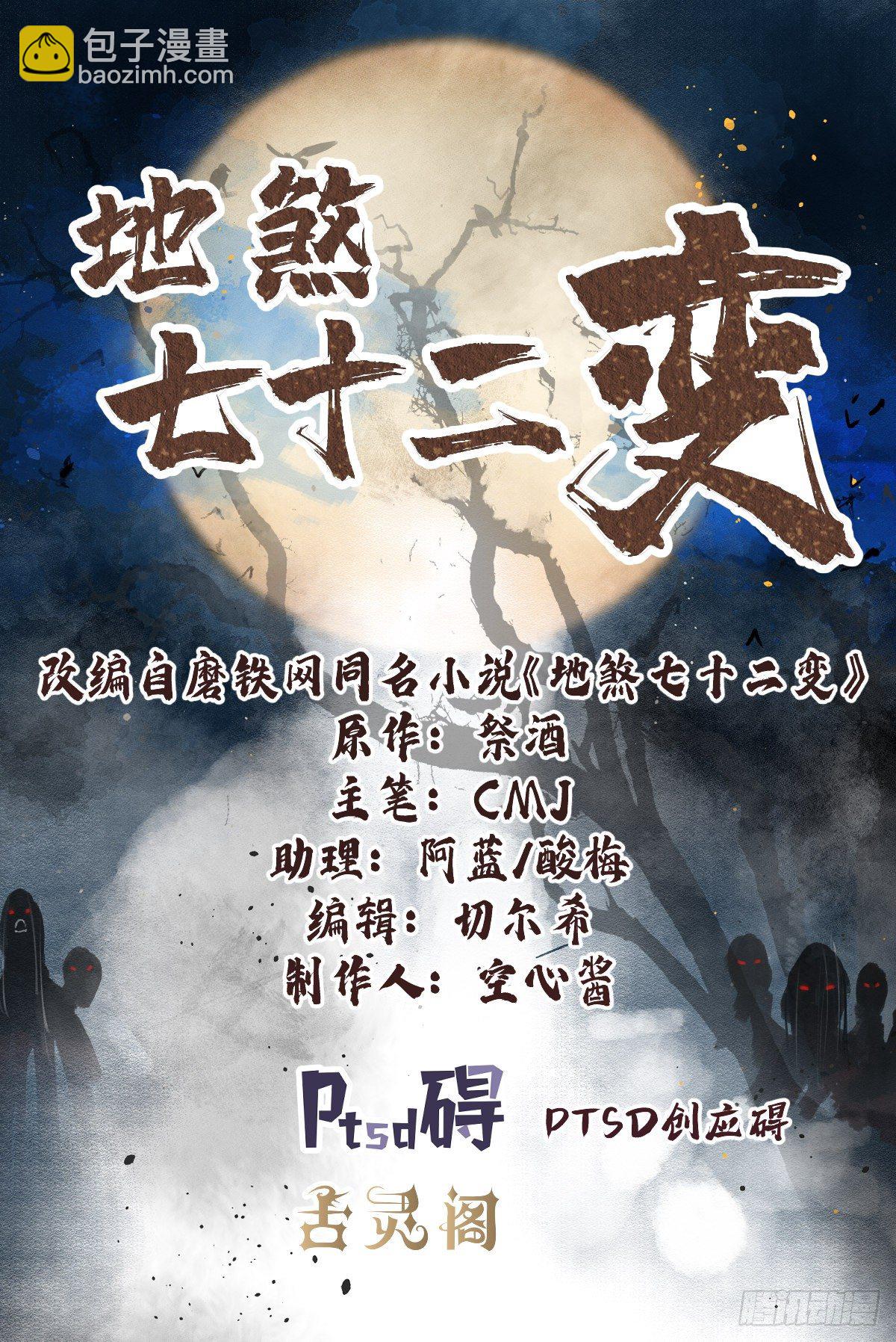 第36话 飞剑？-第37话