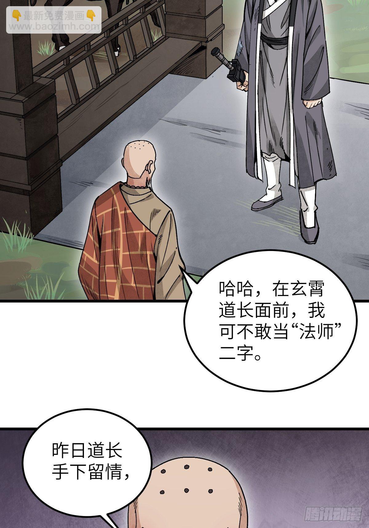 第36话 飞剑？-第37话