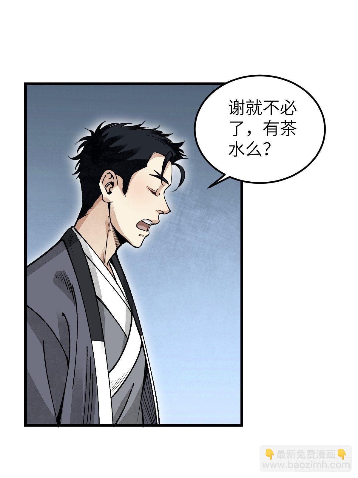 第36话 飞剑？-第37话