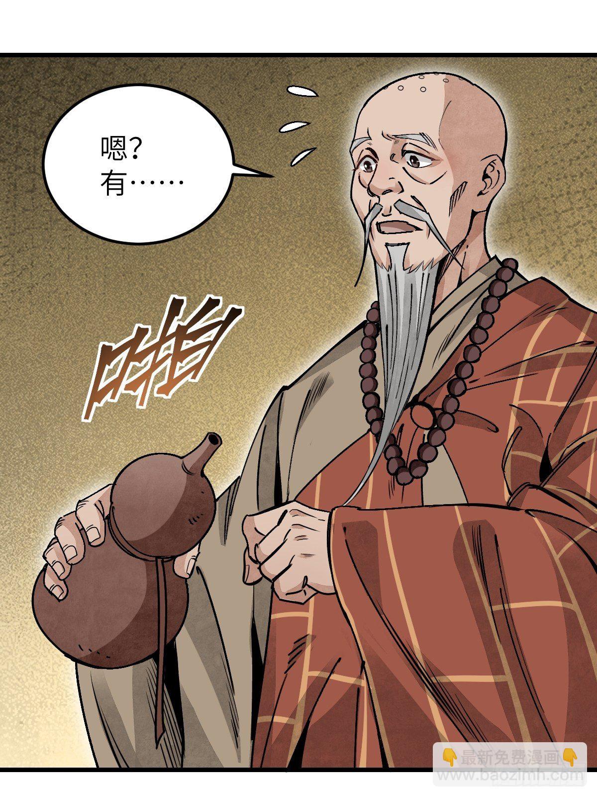 第36话 飞剑？-第37话