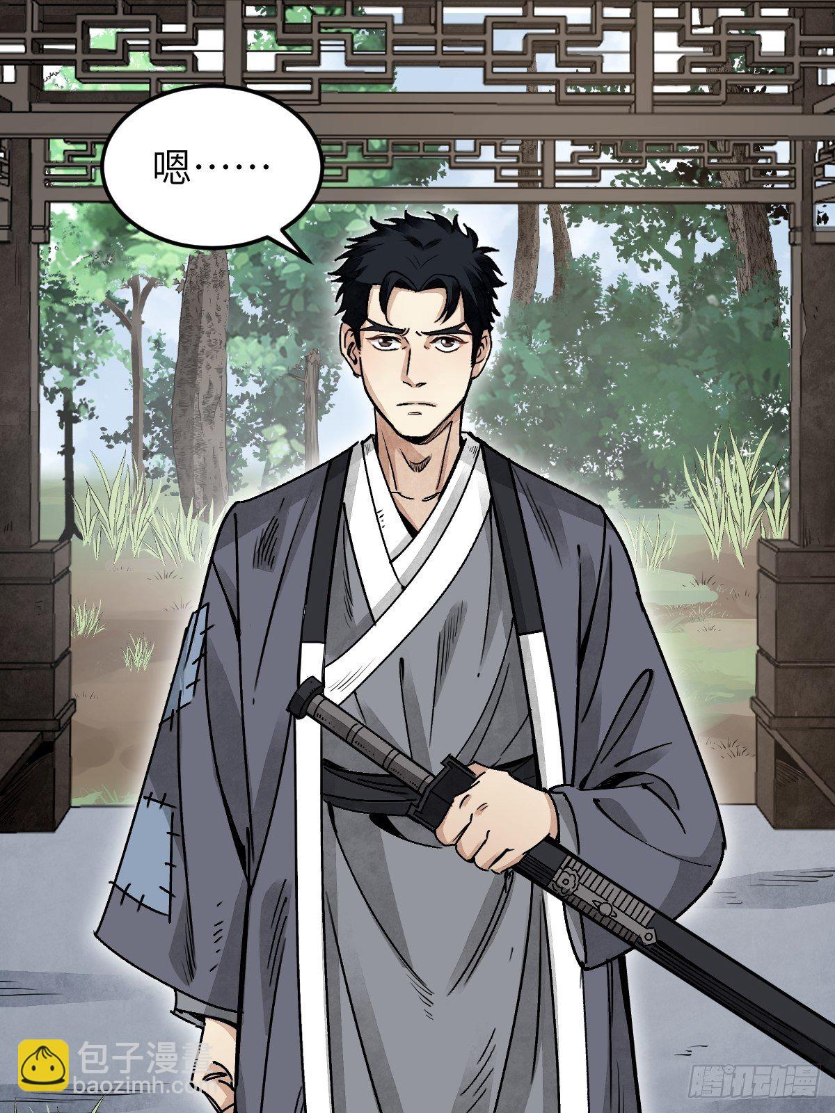 第36话 飞剑？-第37话