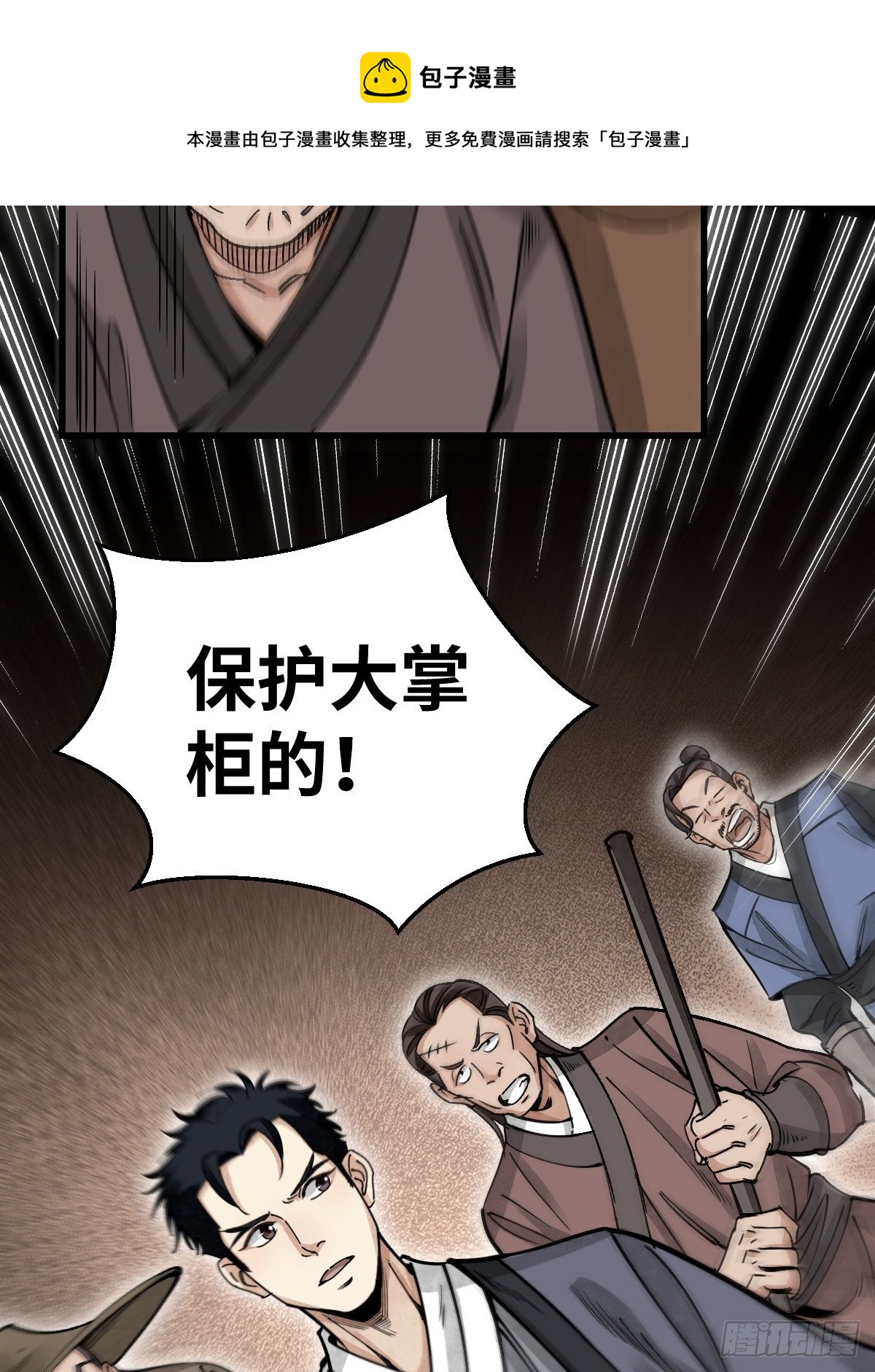 第36话 飞剑？-第37话