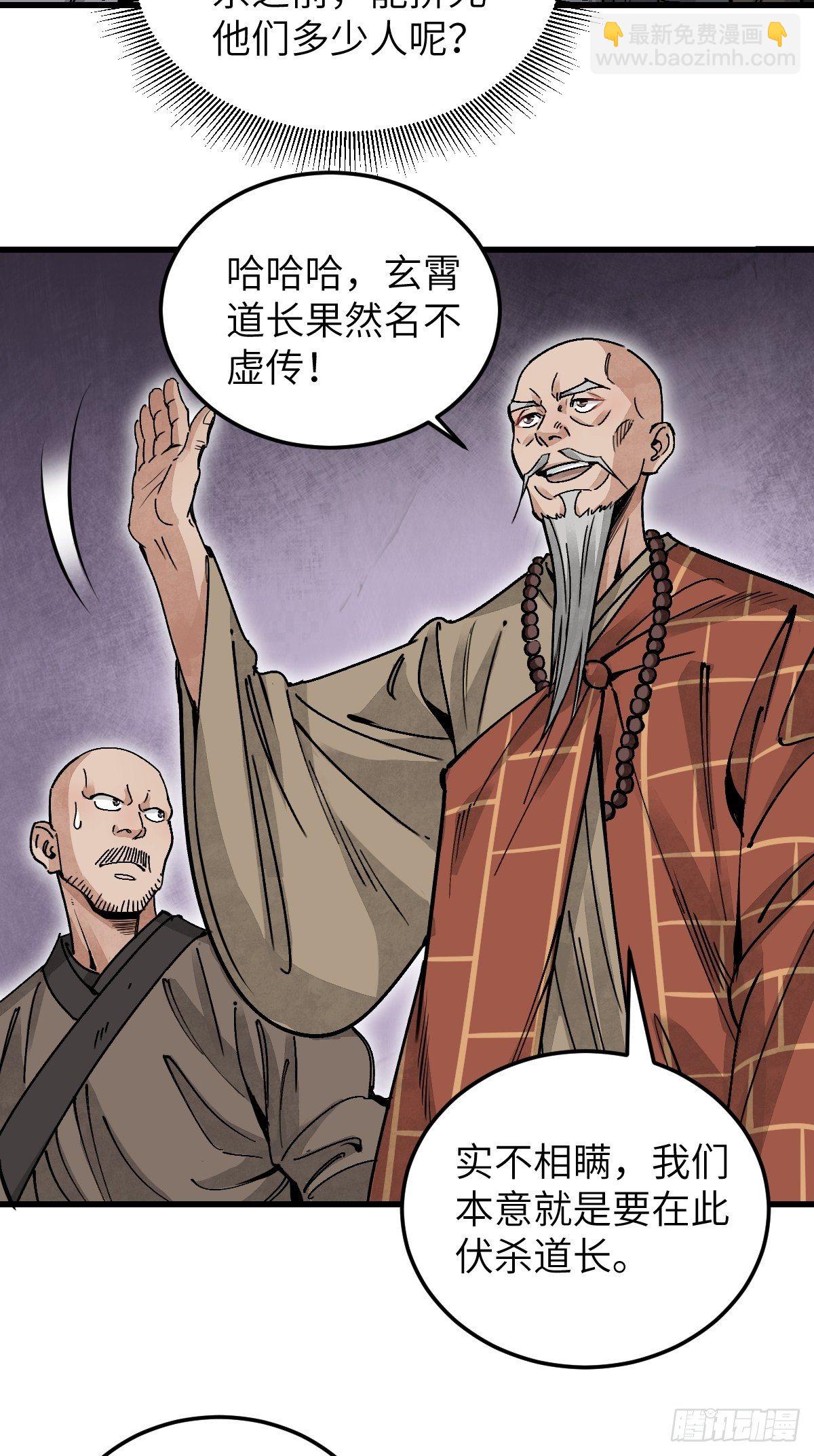 第36话 飞剑？-第37话