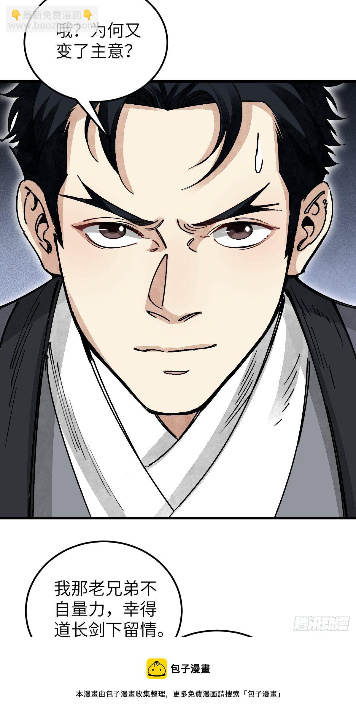 第36话 飞剑？-第37话