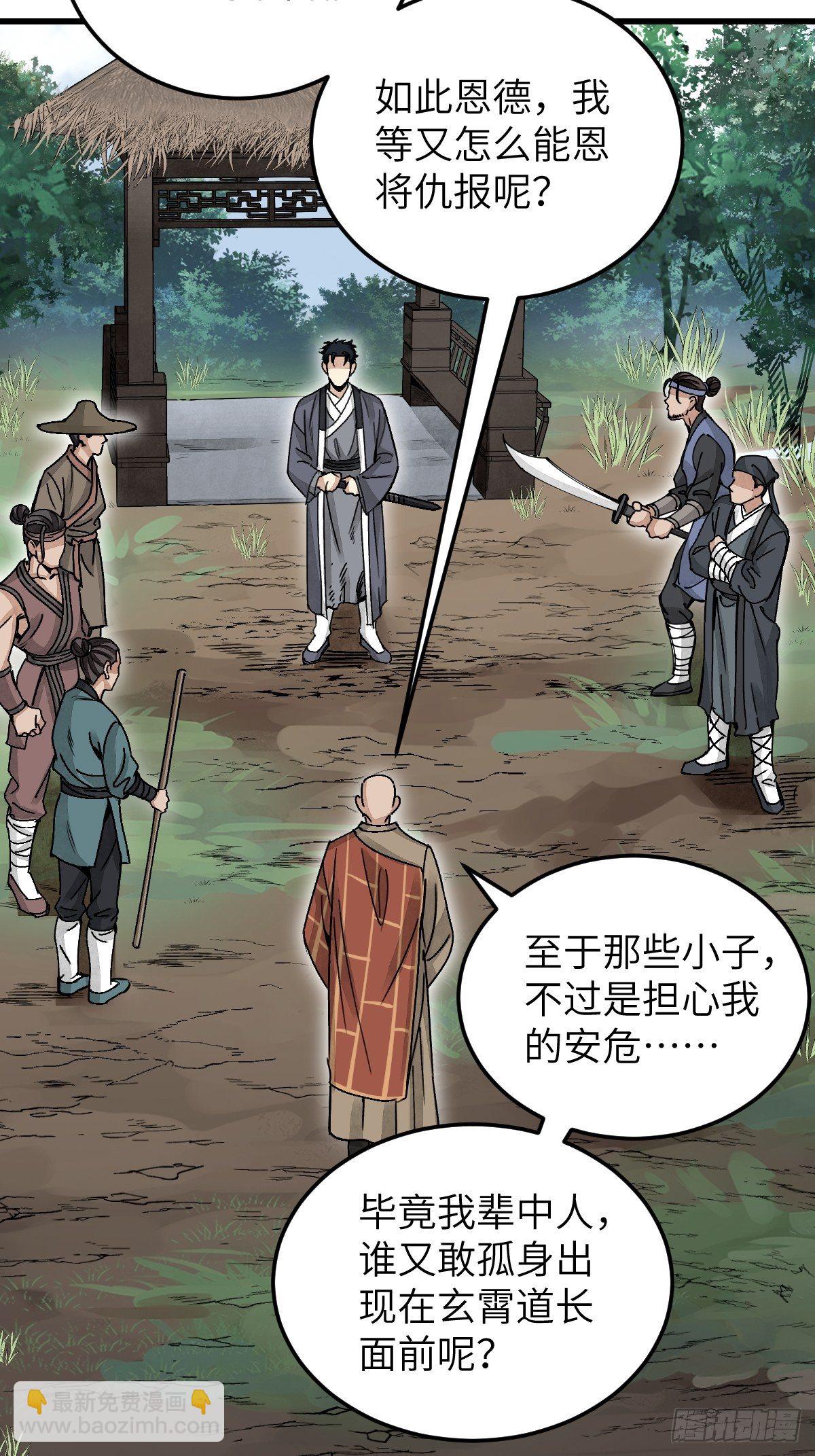 第36话 飞剑？-第37话