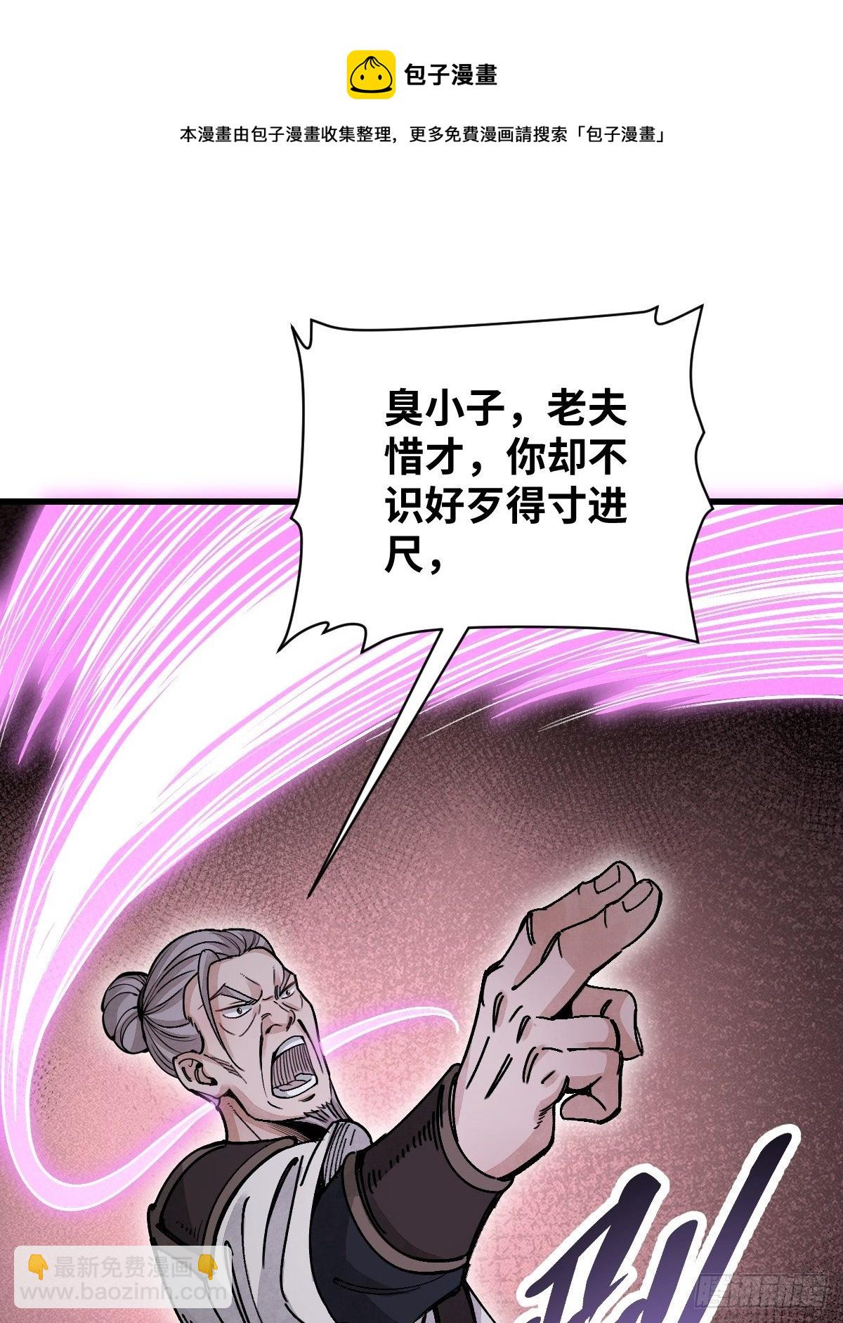 第36话 飞剑？-第37话