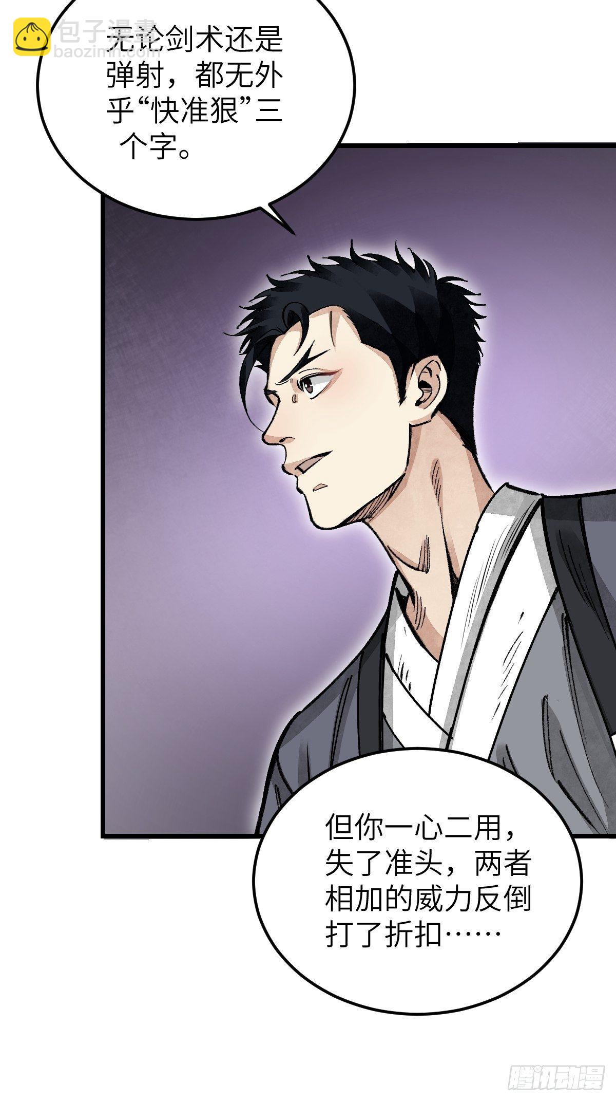 第38话 让你吃点苦头-第39话