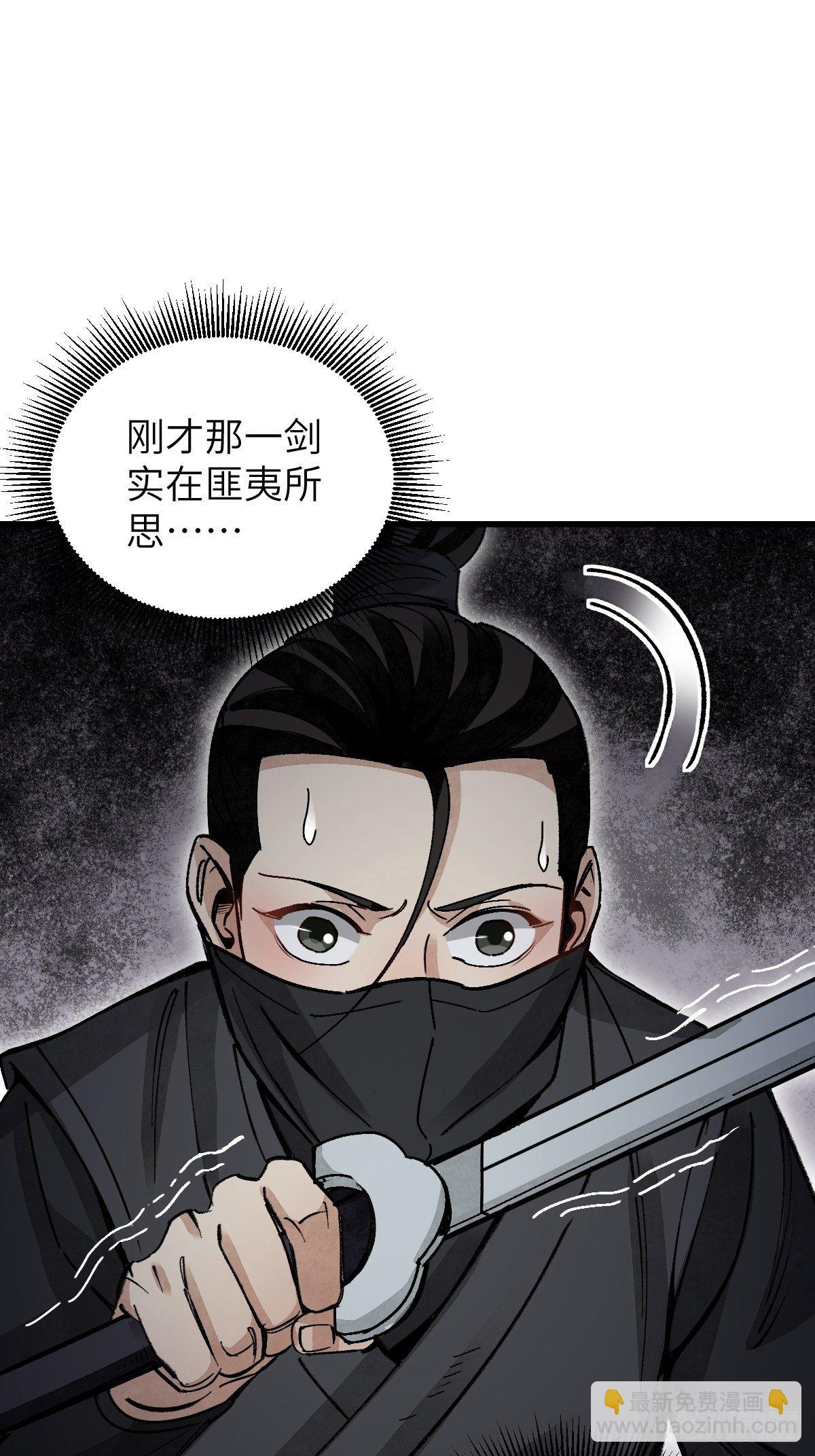 第38话 让你吃点苦头-第39话