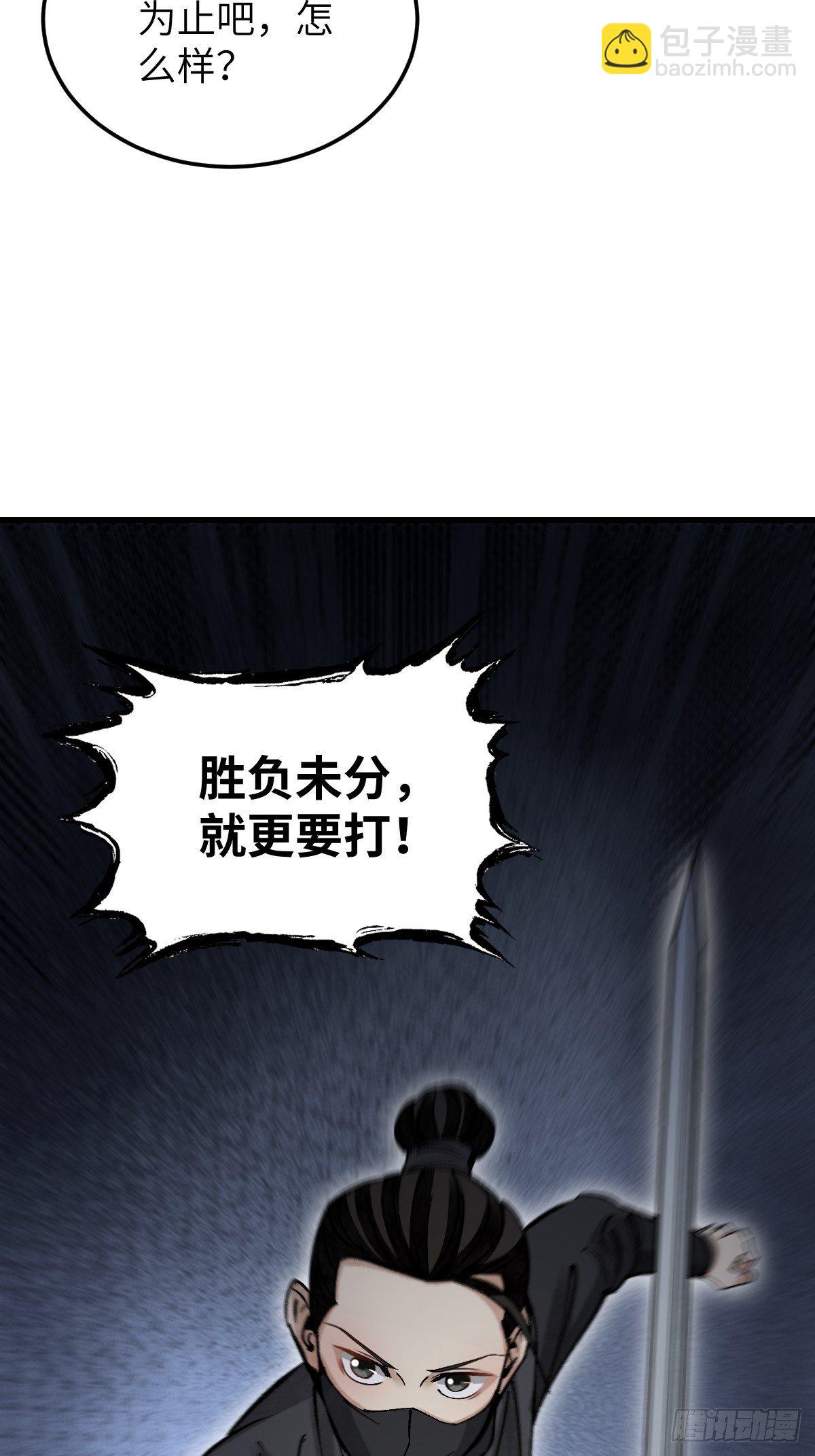 第38话 让你吃点苦头-第39话