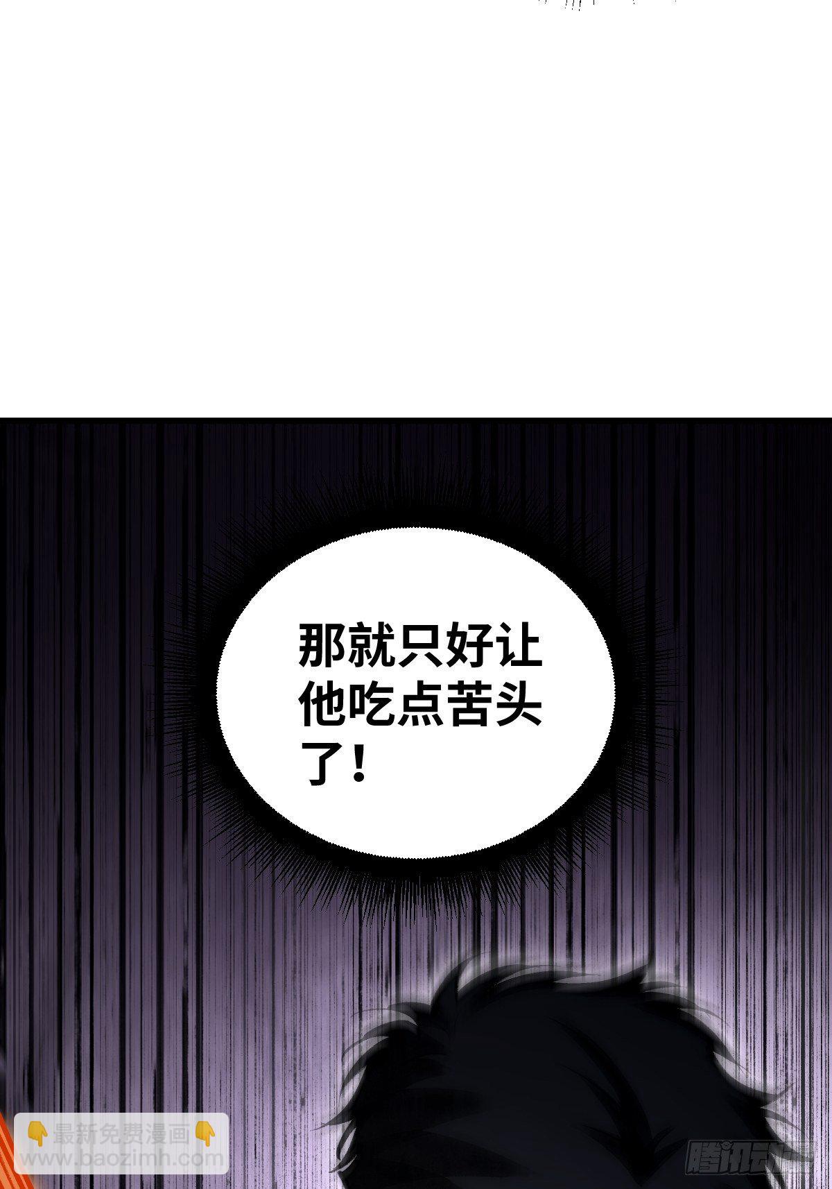 第38话 让你吃点苦头-第39话